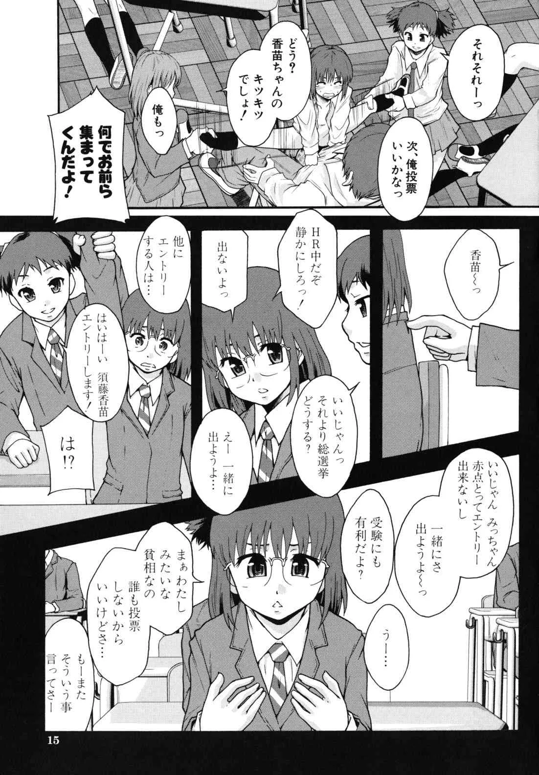 [まよねーず。] 便器街 [2012-03-16]_4
