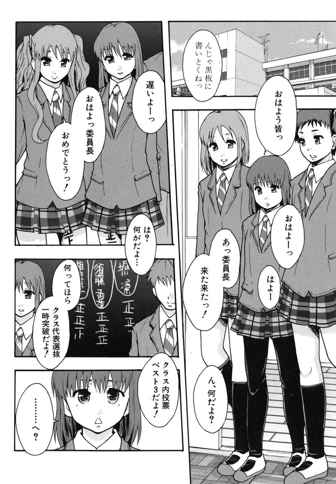 [まよねーず。] 便器街 [2012-03-16]_5