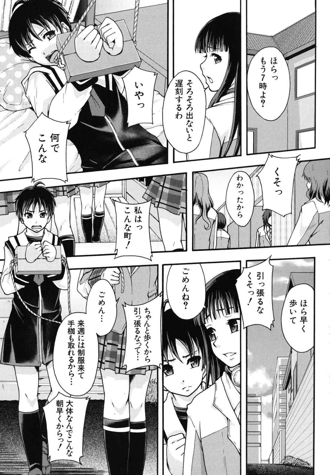 [まよねーず。] 便器街 [2012-03-16]_10