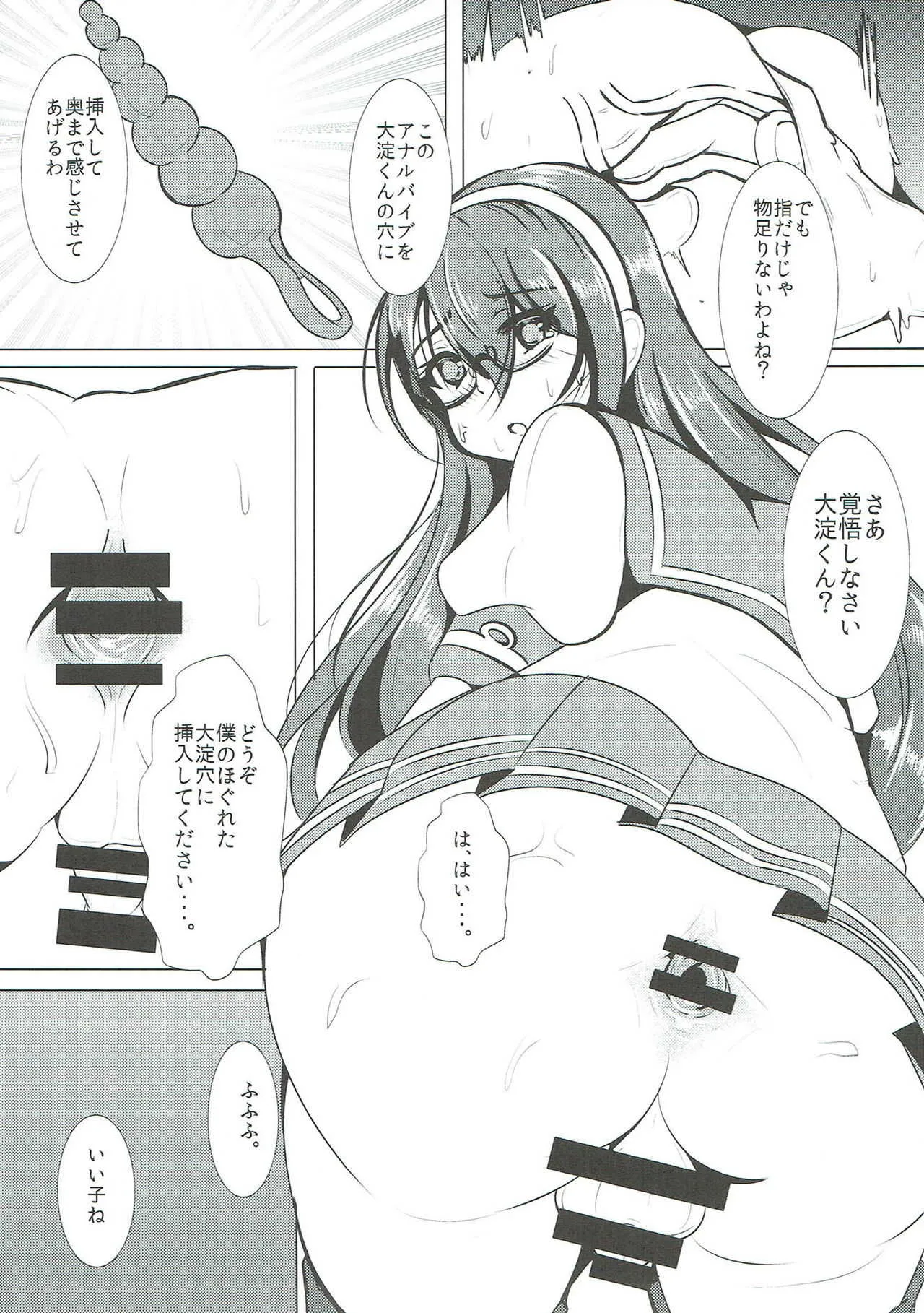 (C90) [小幌忍団 (安田かつのり)] 提督艦娘大淀君 Man of Fleet girl (艦隊これくしょん -艦これ-)_10