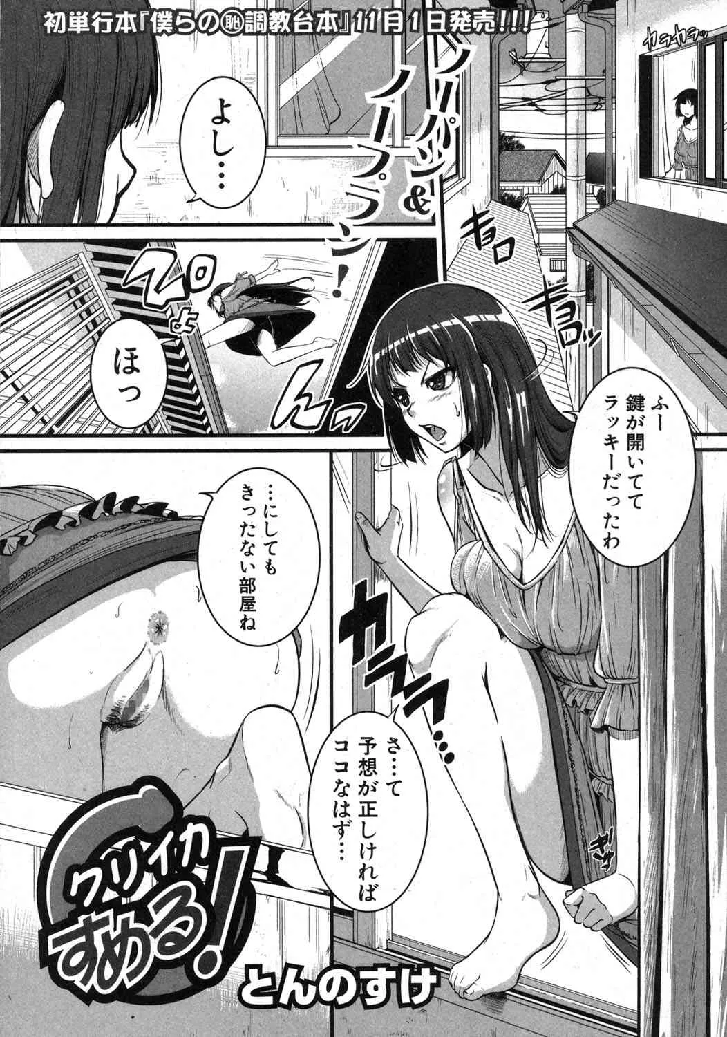 [雑誌] COMIC 真激 2013年12月号 [DL版]_6