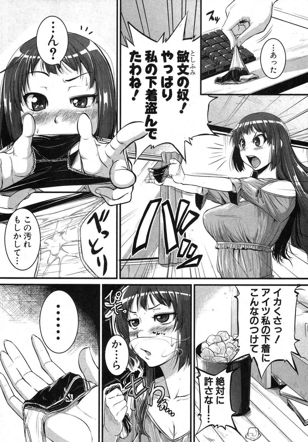 [雑誌] COMIC 真激 2013年12月号 [DL版]_7