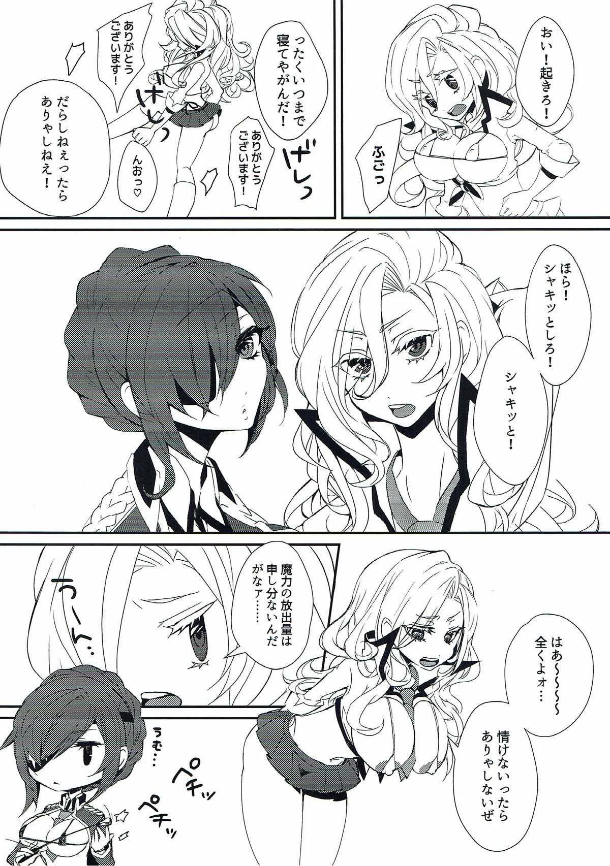 (Change More†ナイショノマホウ†II) [Honey Devil (鶫グミコ)] メアエレちゃんと＜censored＞ (グリモア～私立グリモワール魔法学園～)_3
