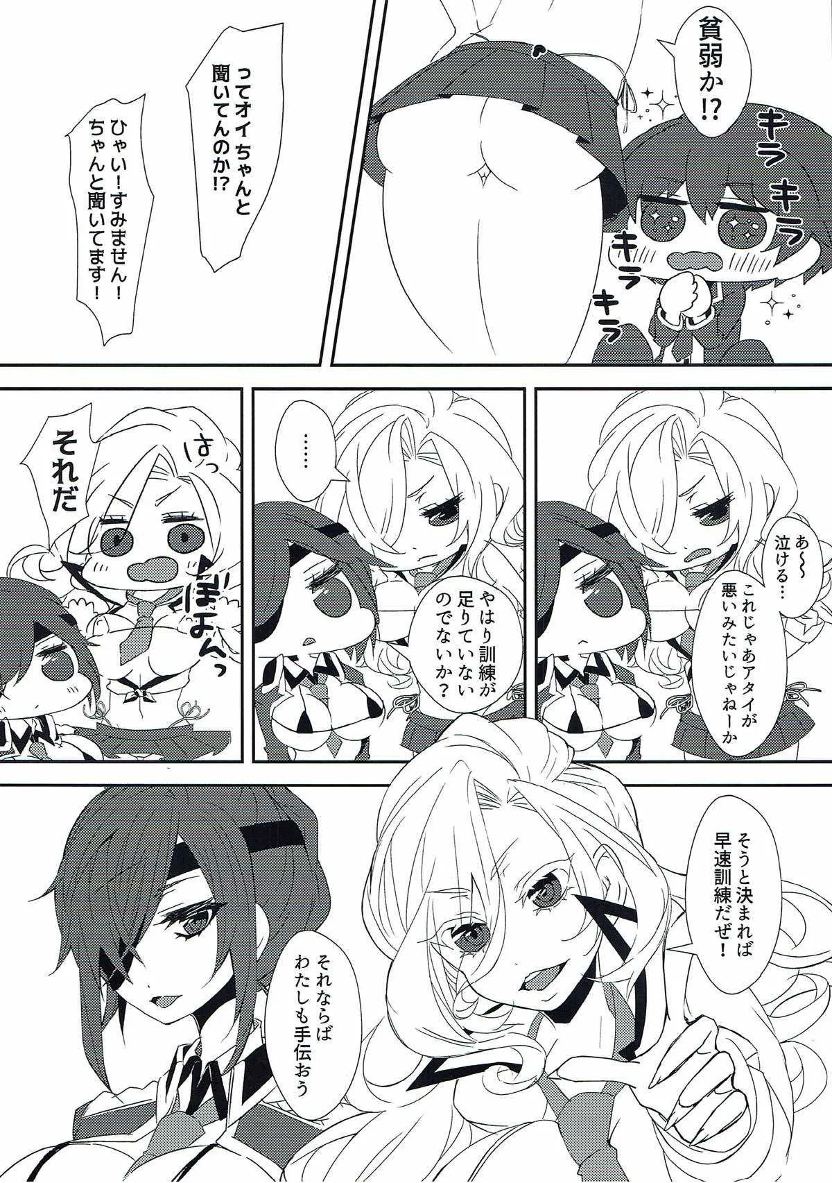 (Change More†ナイショノマホウ†II) [Honey Devil (鶫グミコ)] メアエレちゃんと＜censored＞ (グリモア～私立グリモワール魔法学園～)_5