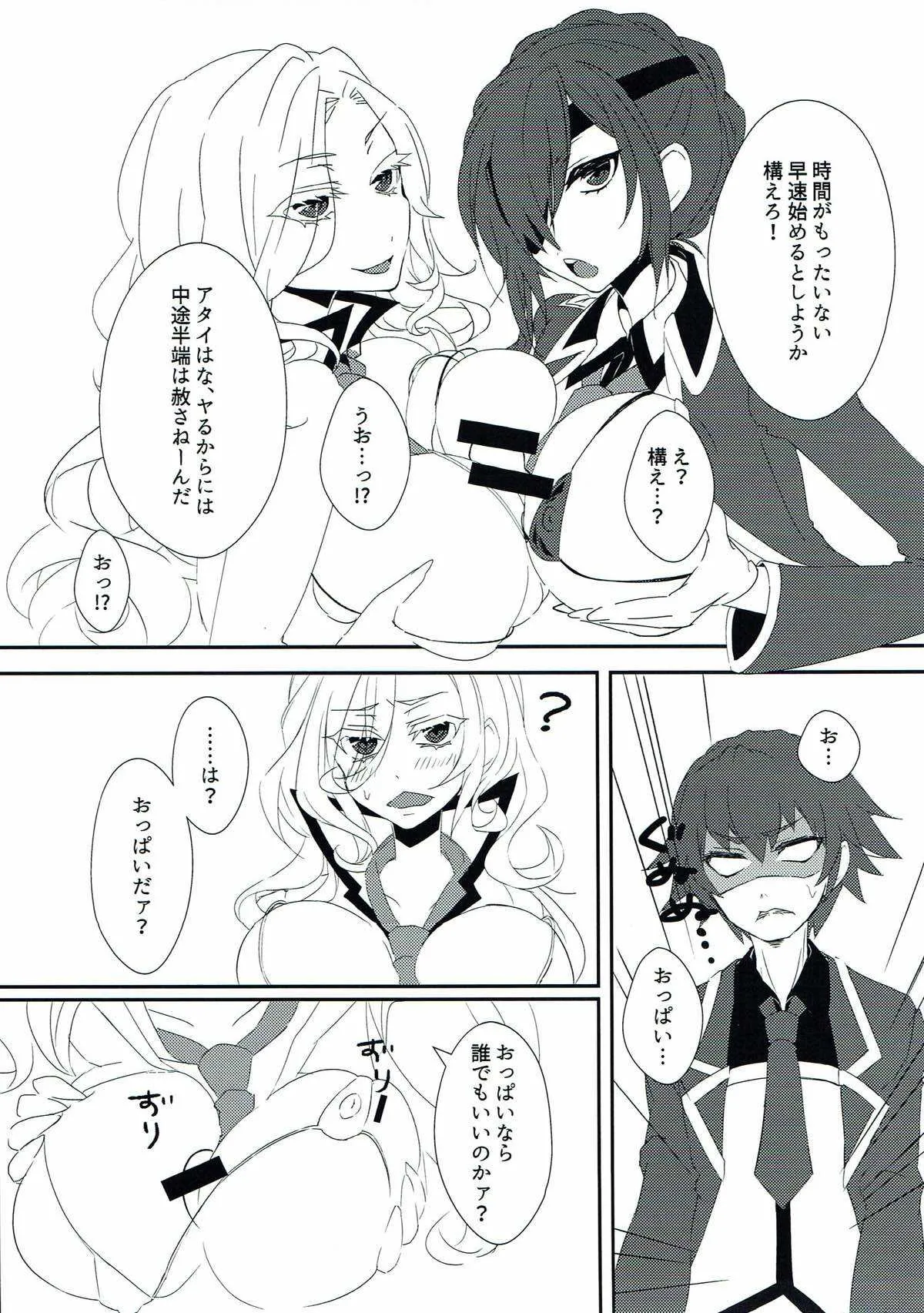 (Change More†ナイショノマホウ†II) [Honey Devil (鶫グミコ)] メアエレちゃんと＜censored＞ (グリモア～私立グリモワール魔法学園～)_6