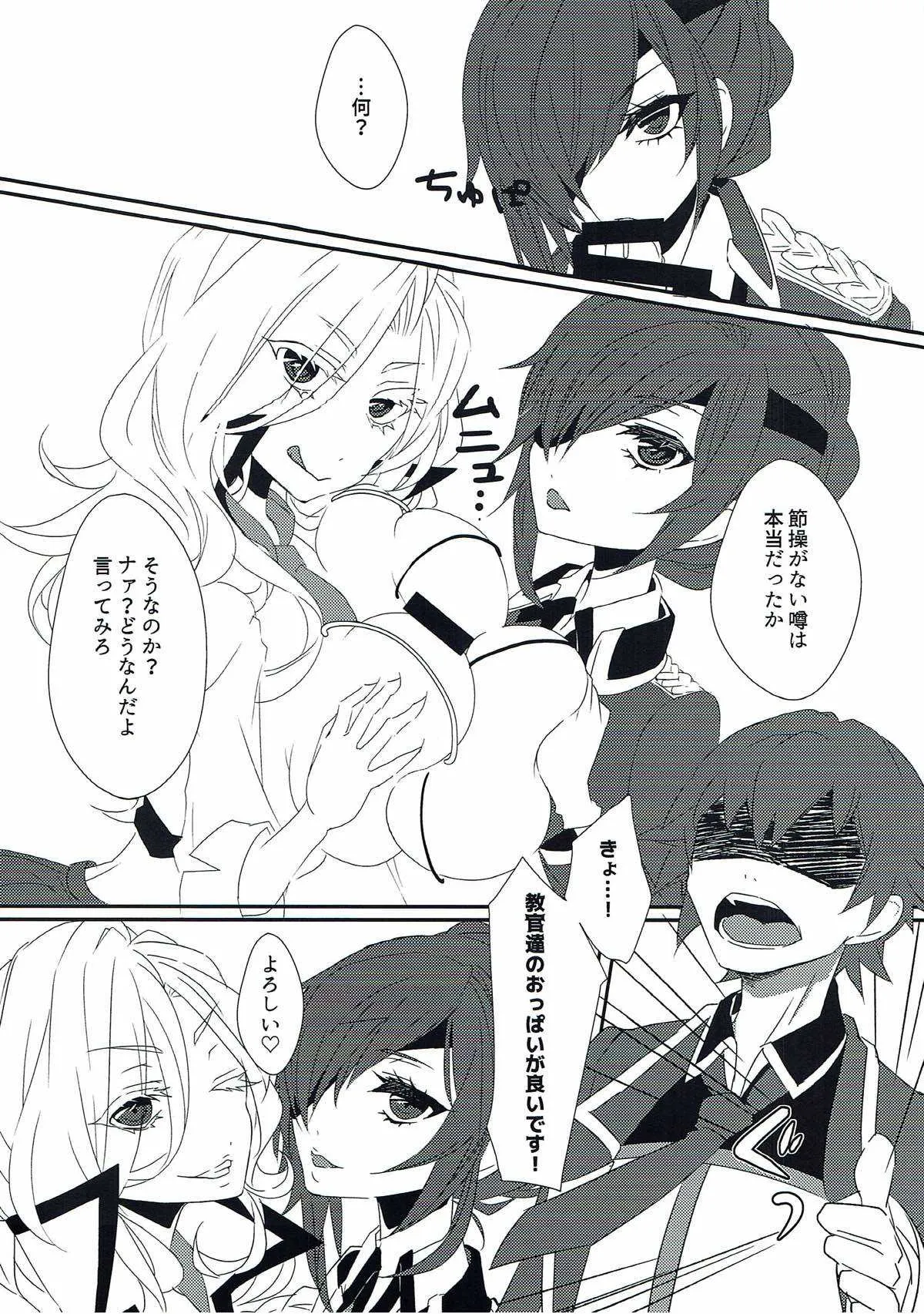 (Change More†ナイショノマホウ†II) [Honey Devil (鶫グミコ)] メアエレちゃんと＜censored＞ (グリモア～私立グリモワール魔法学園～)_7