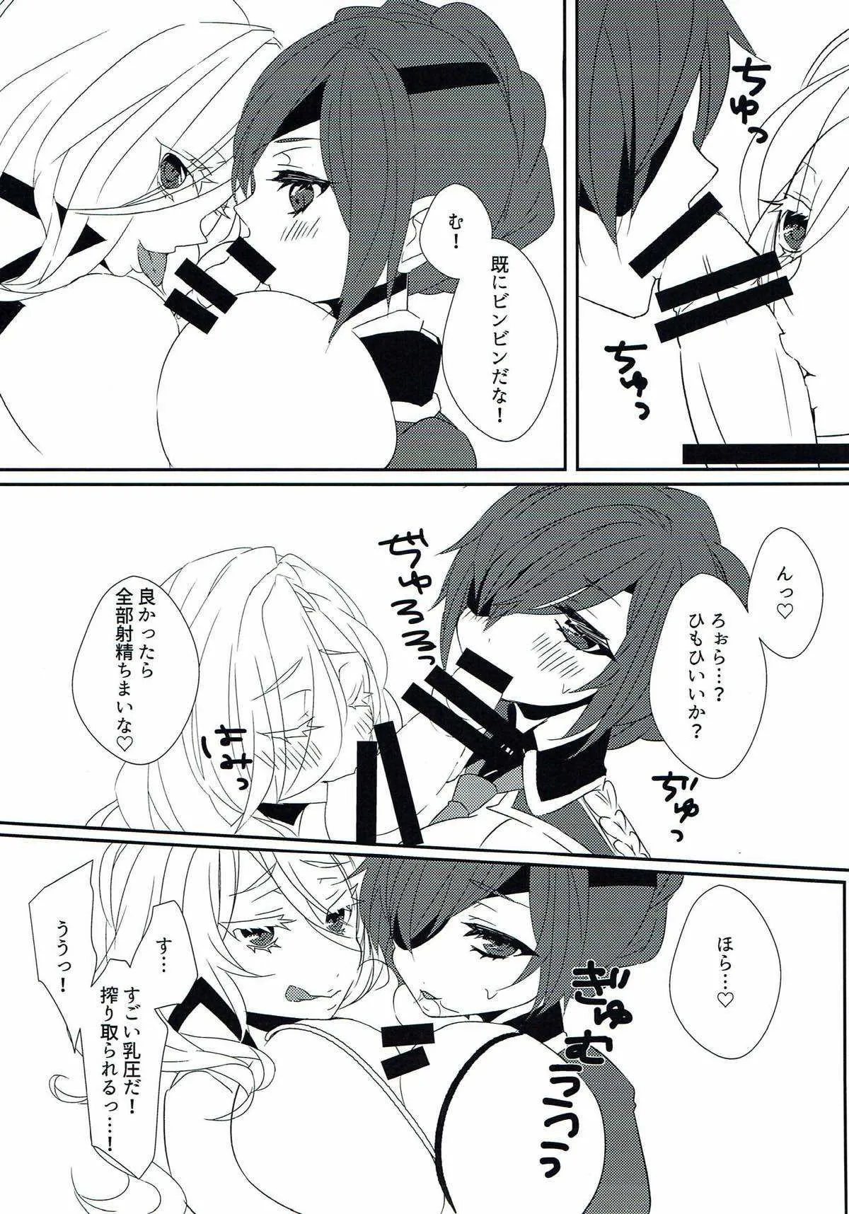 (Change More†ナイショノマホウ†II) [Honey Devil (鶫グミコ)] メアエレちゃんと＜censored＞ (グリモア～私立グリモワール魔法学園～)_8