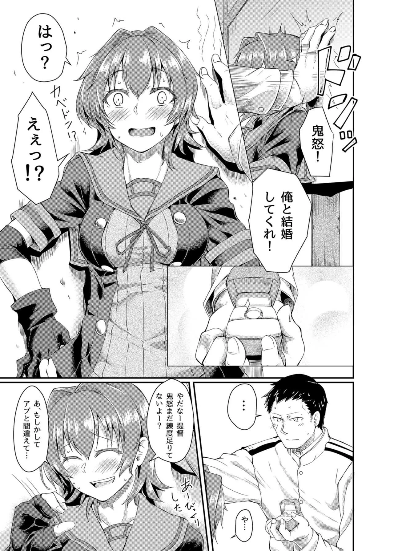 [H×3I (平野河重)] 訓練じゃないよ! (艦隊これくしょん -艦これ-) [DL版]_3
