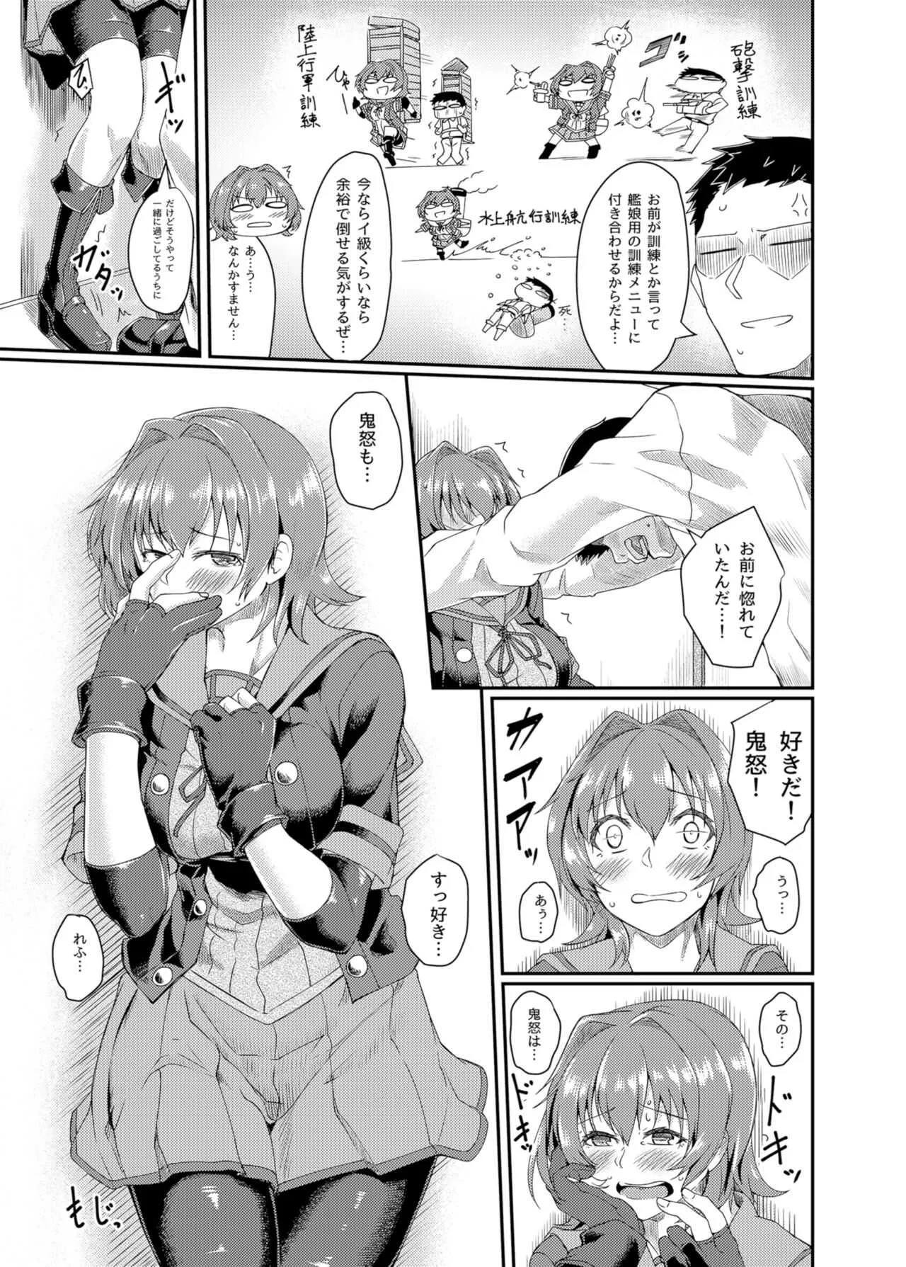[H×3I (平野河重)] 訓練じゃないよ! (艦隊これくしょん -艦これ-) [DL版]_5