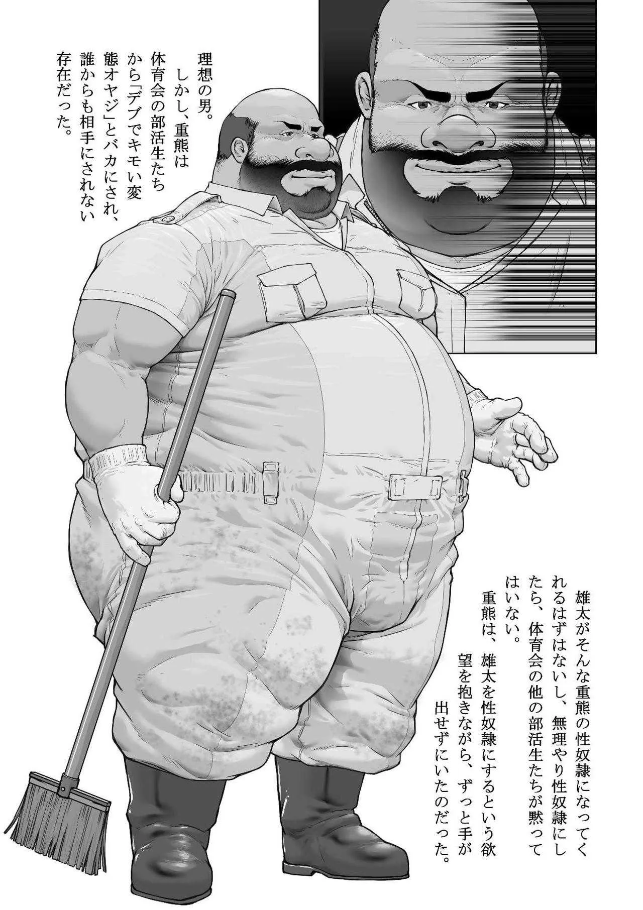 [櫂まこと] 雄犬奴隷飼育物語 [DL版] [進行中]_3