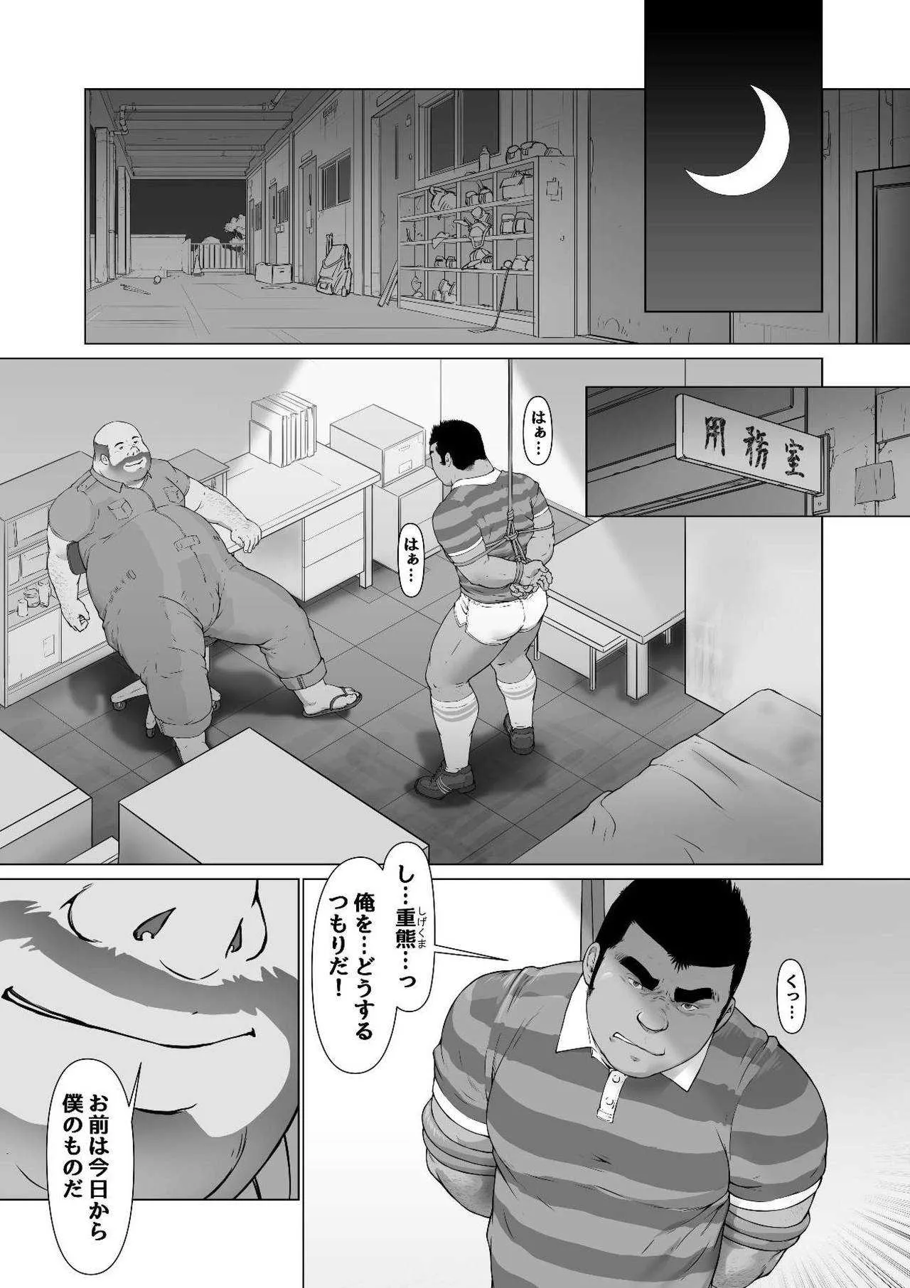 [櫂まこと] 雄犬奴隷飼育物語 [DL版] [進行中]_7