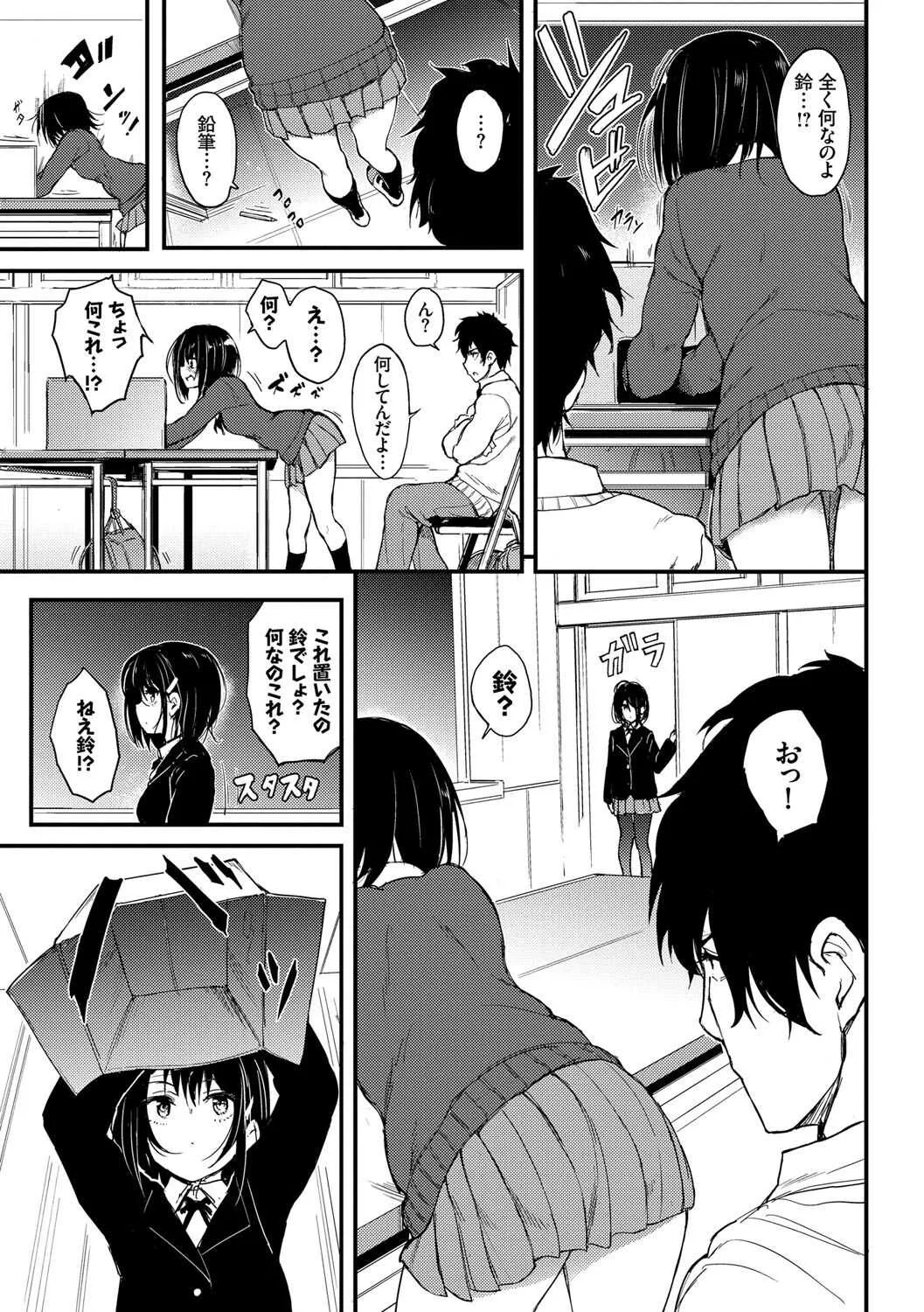 [きょくちょ] らぶみー❤＋特別版【FANZA限定】_10