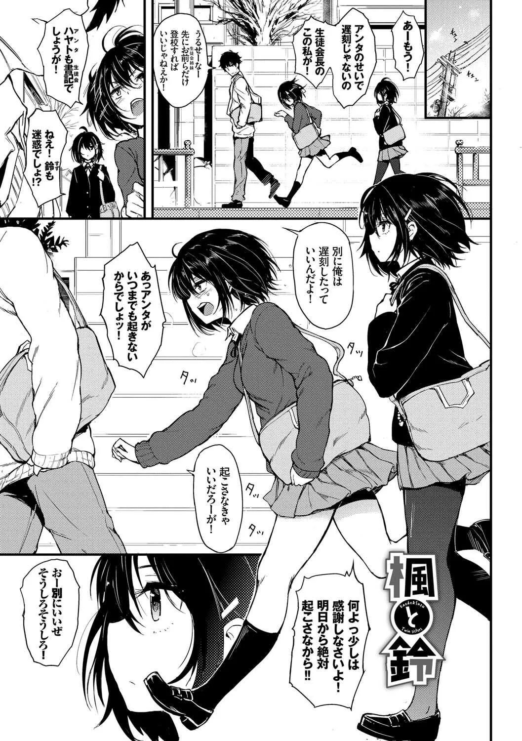 [きょくちょ] らぶみー❤＋特別版【FANZA限定】_8