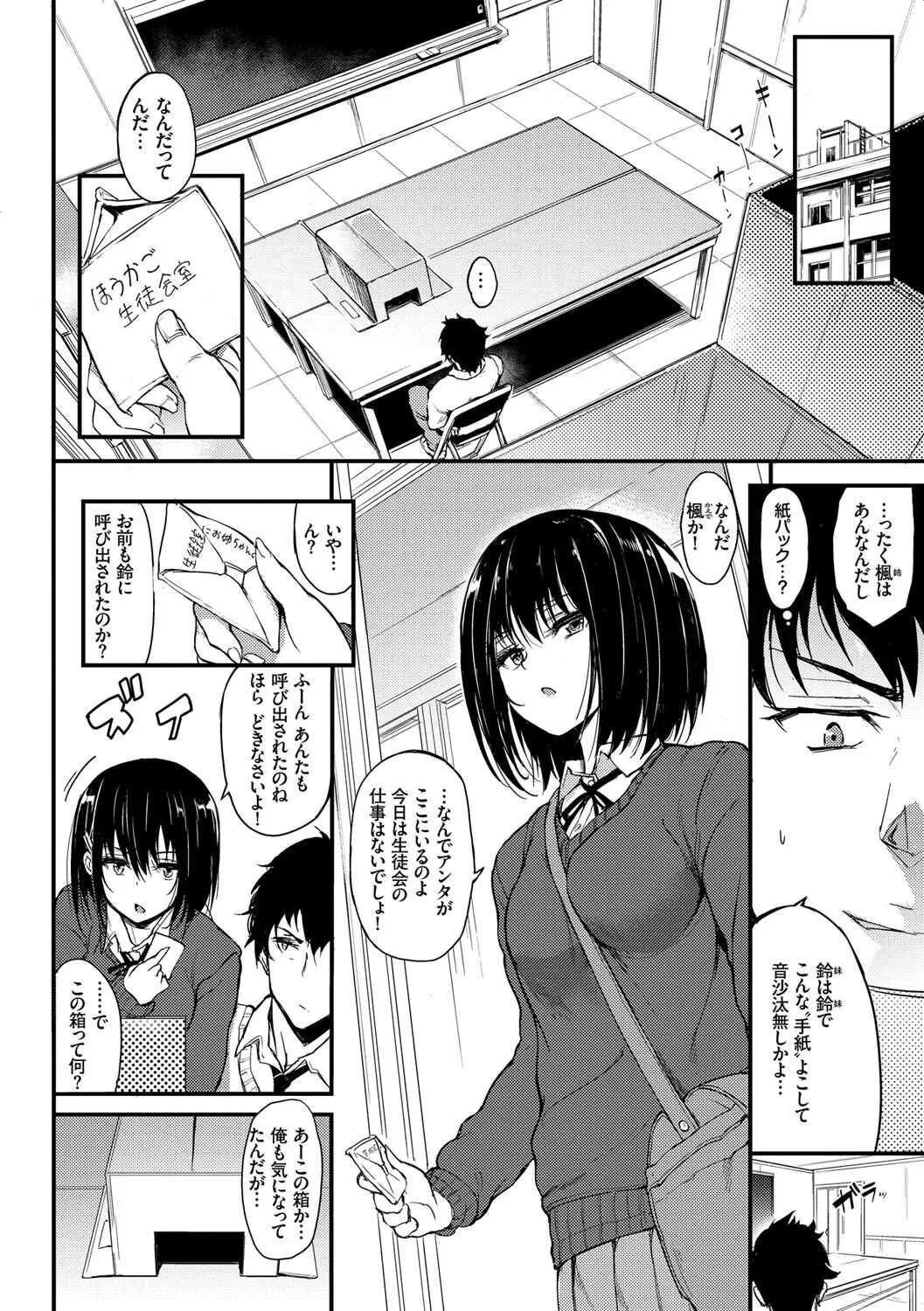 [きょくちょ] らぶみー❤＋特別版【FANZA限定】_9