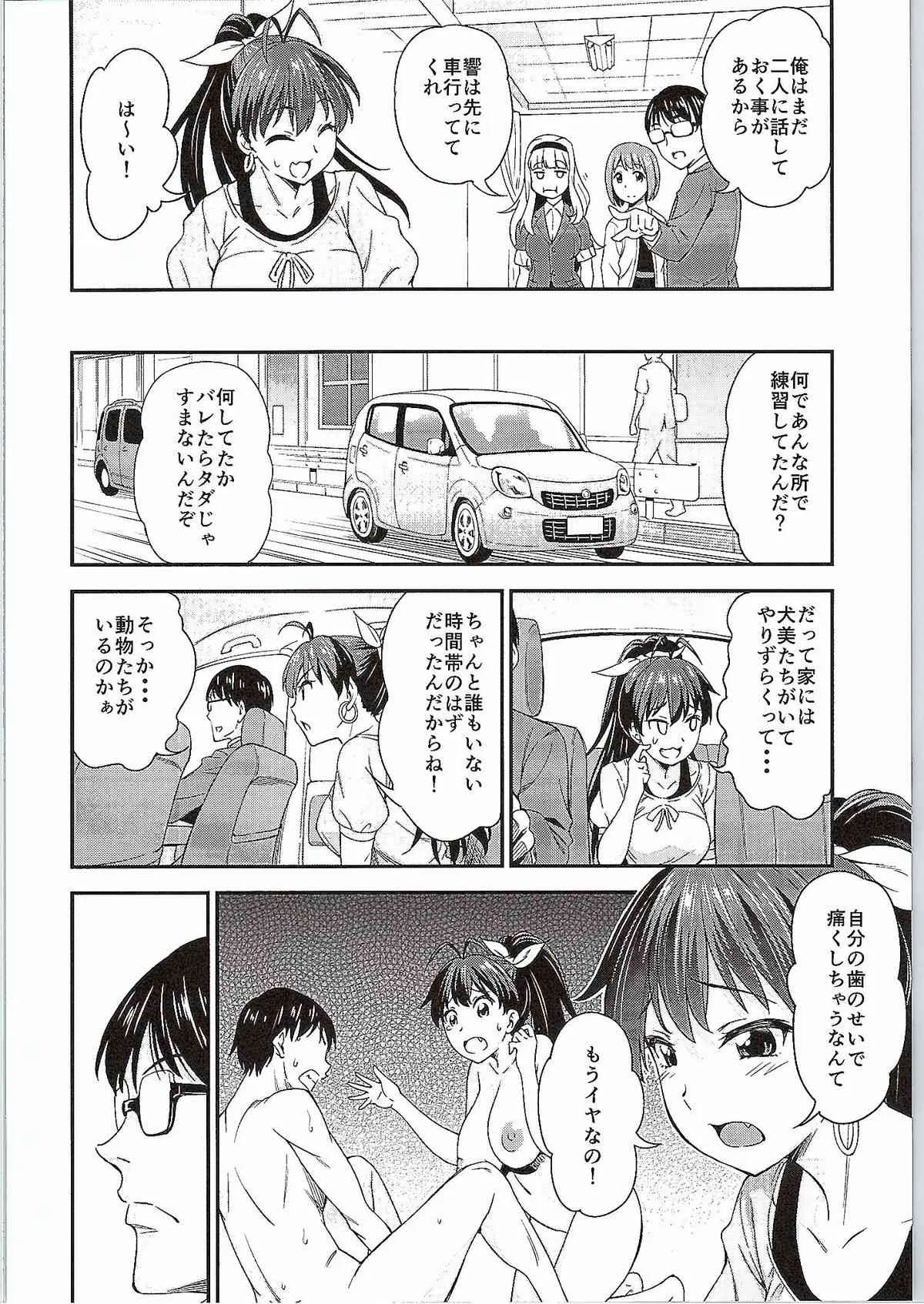 [ハンサム兄貴 (アスヒロ)] 銀のピアスならはずれてる (アイドルマスター)_5