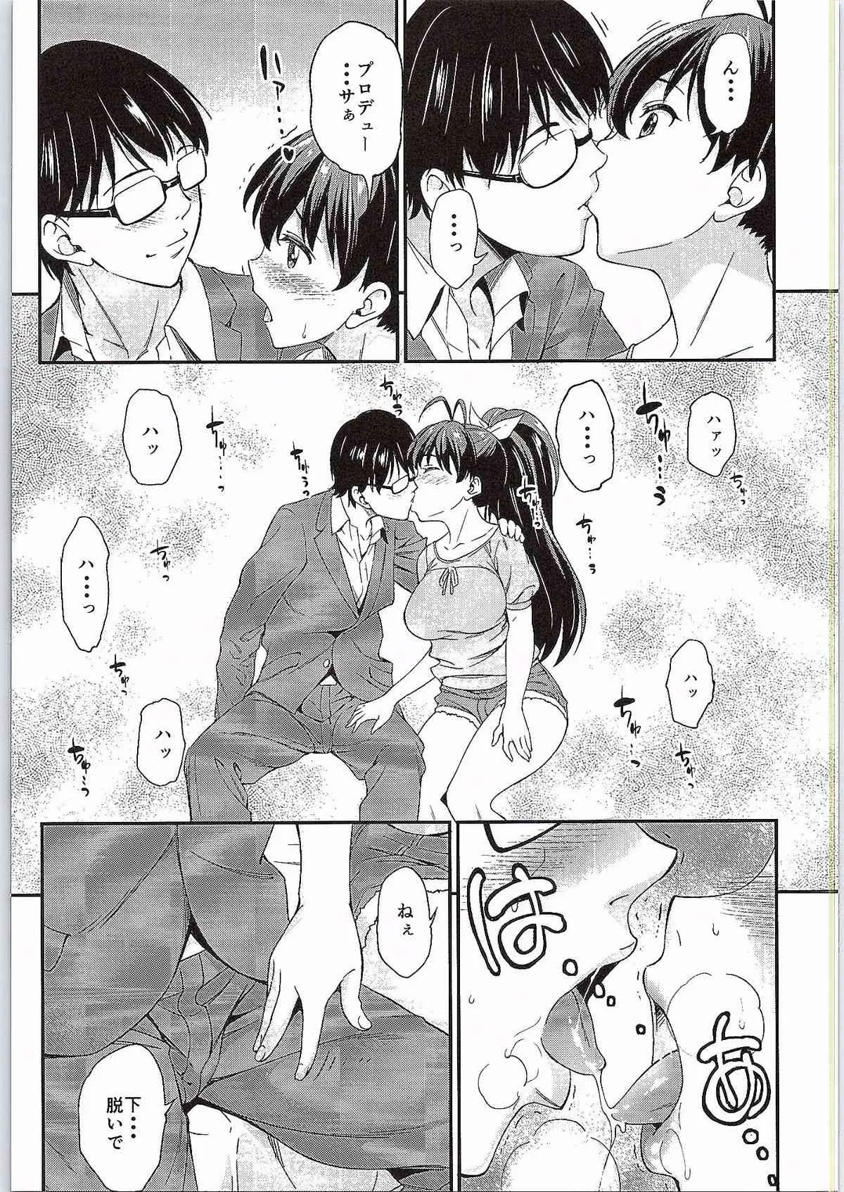 [ハンサム兄貴 (アスヒロ)] 銀のピアスならはずれてる (アイドルマスター)_8