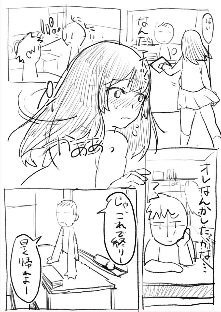 [まぐぽっぽ] 気になるあの子は同級生_10