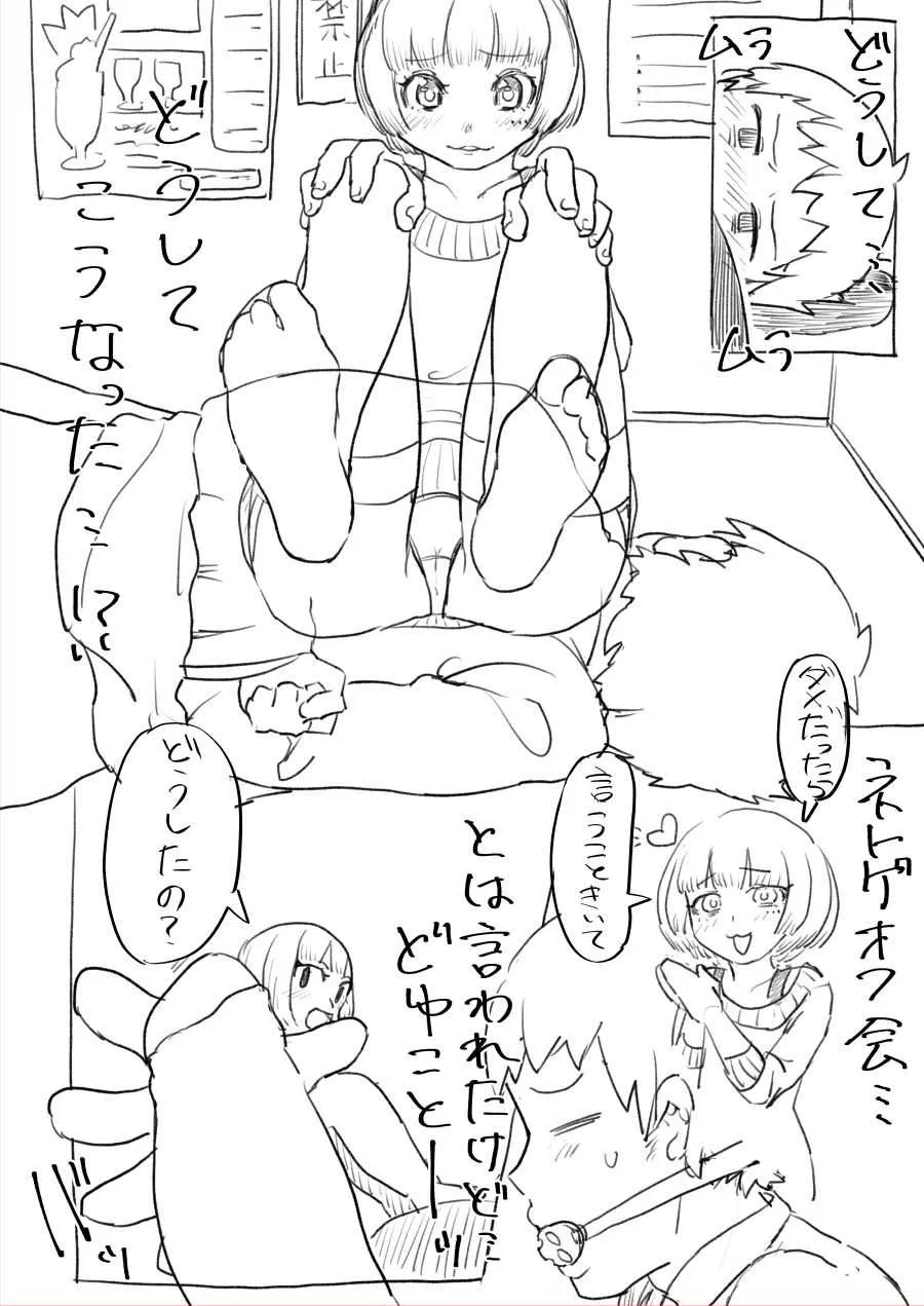 [まぐぽっぽ] 気になるあの子は同級生_2