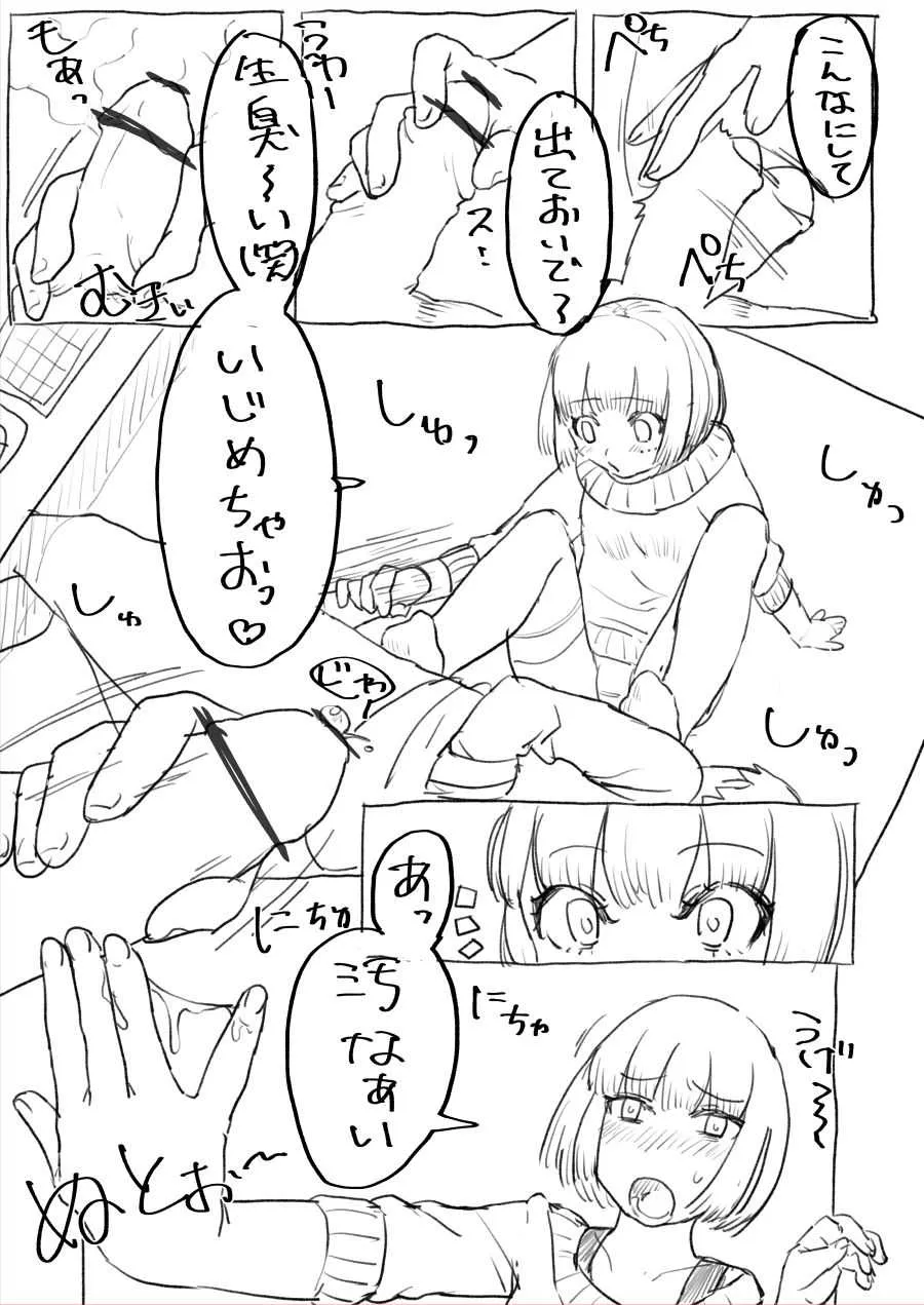 [まぐぽっぽ] 気になるあの子は同級生_3