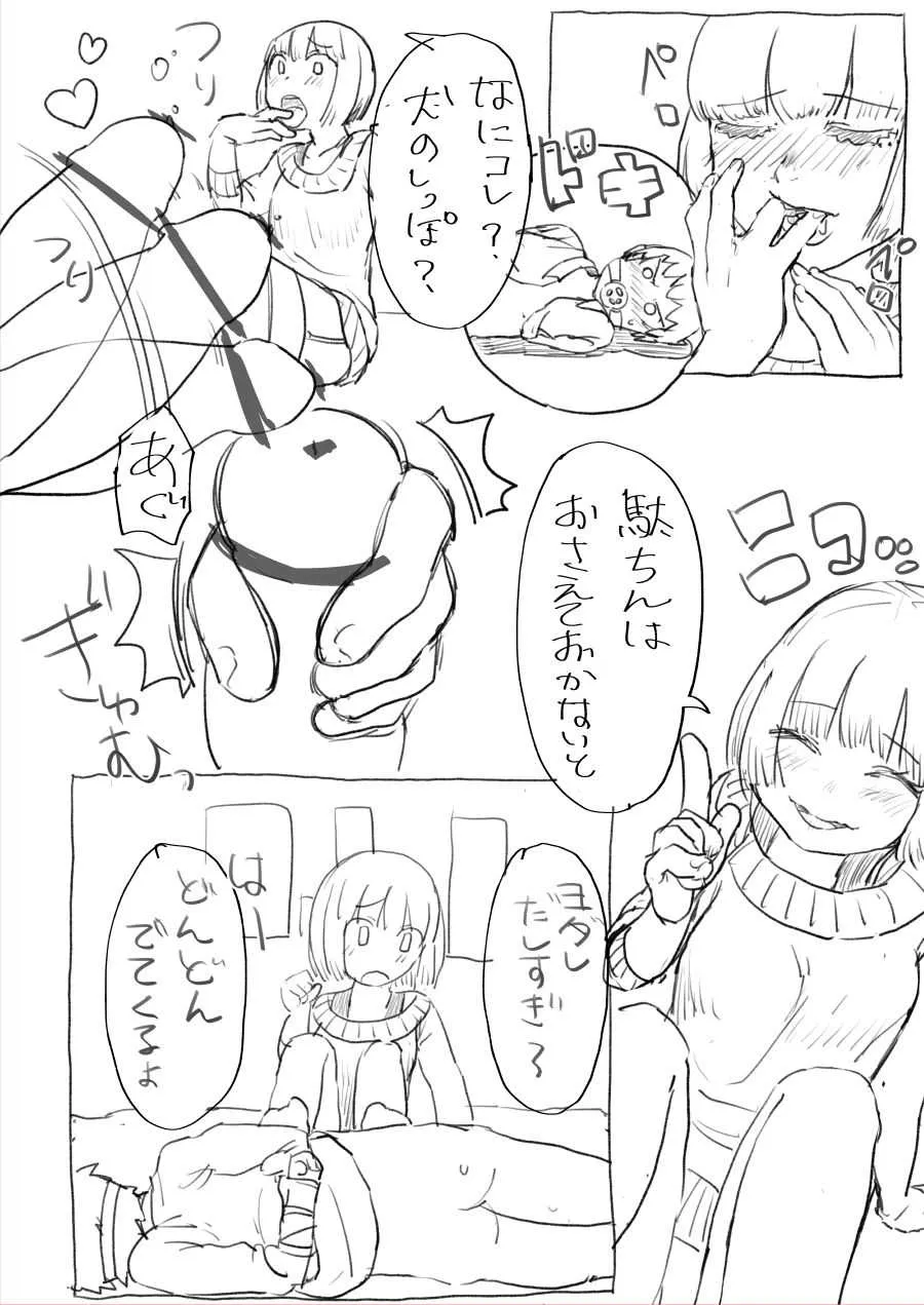 [まぐぽっぽ] 気になるあの子は同級生_4