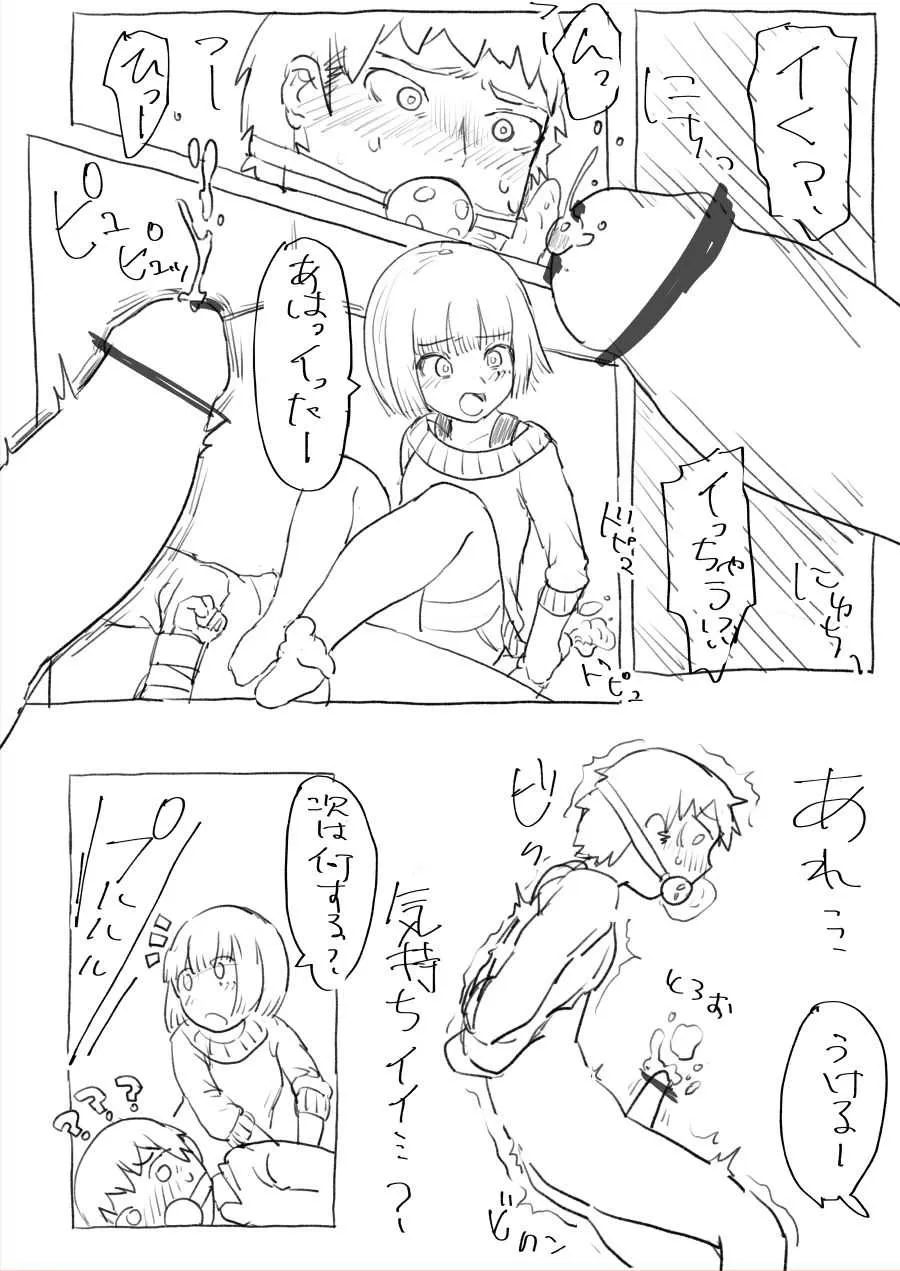 [まぐぽっぽ] 気になるあの子は同級生_6