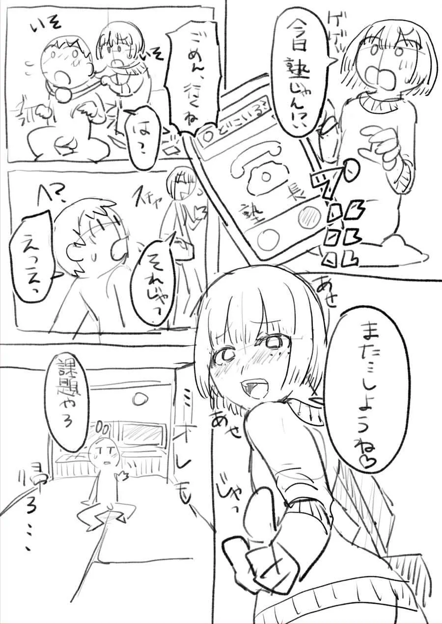 [まぐぽっぽ] 気になるあの子は同級生_7