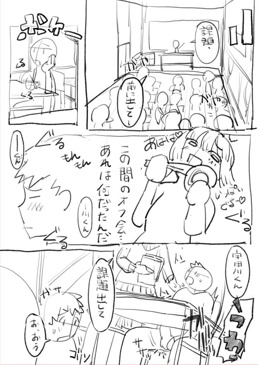 [まぐぽっぽ] 気になるあの子は同級生_8