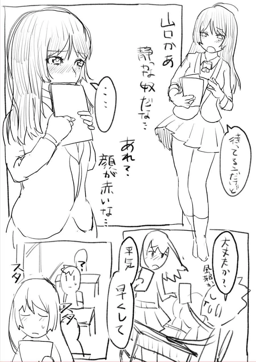 [まぐぽっぽ] 気になるあの子は同級生_9