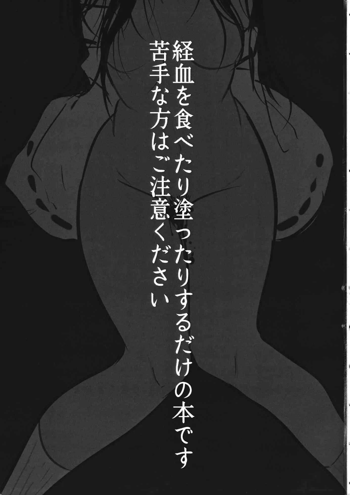 (C87) [ねじやのひと (煮わ師)] つきのさわり (東方Project)_3