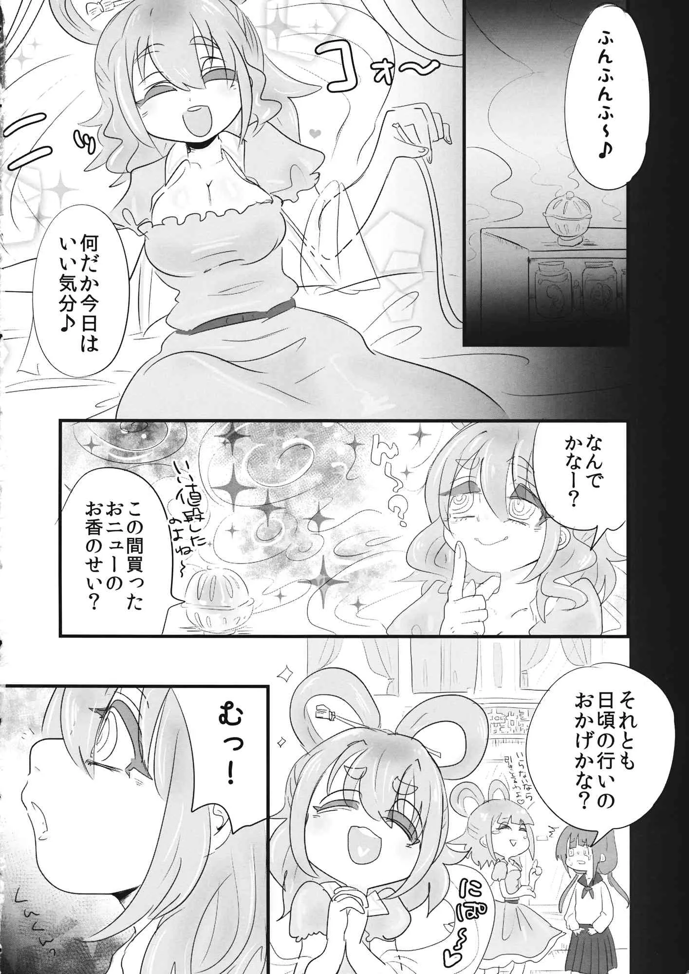 (C87) [ねじやのひと (煮わ師)] つきのさわり (東方Project)_4