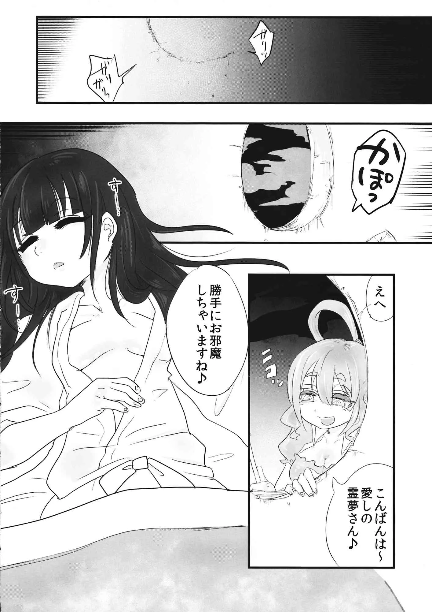 (C87) [ねじやのひと (煮わ師)] つきのさわり (東方Project)_6