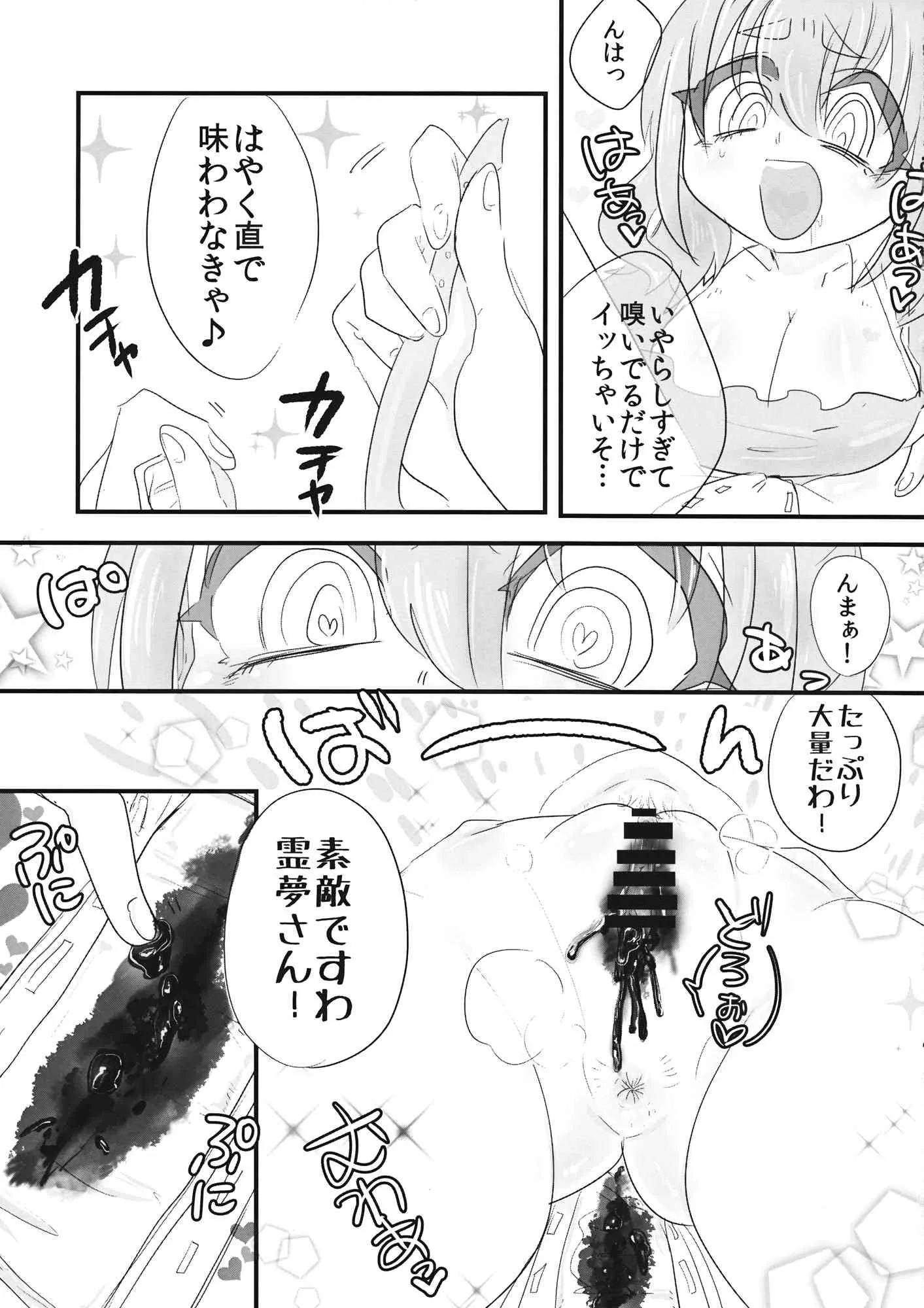 (C87) [ねじやのひと (煮わ師)] つきのさわり (東方Project)_9