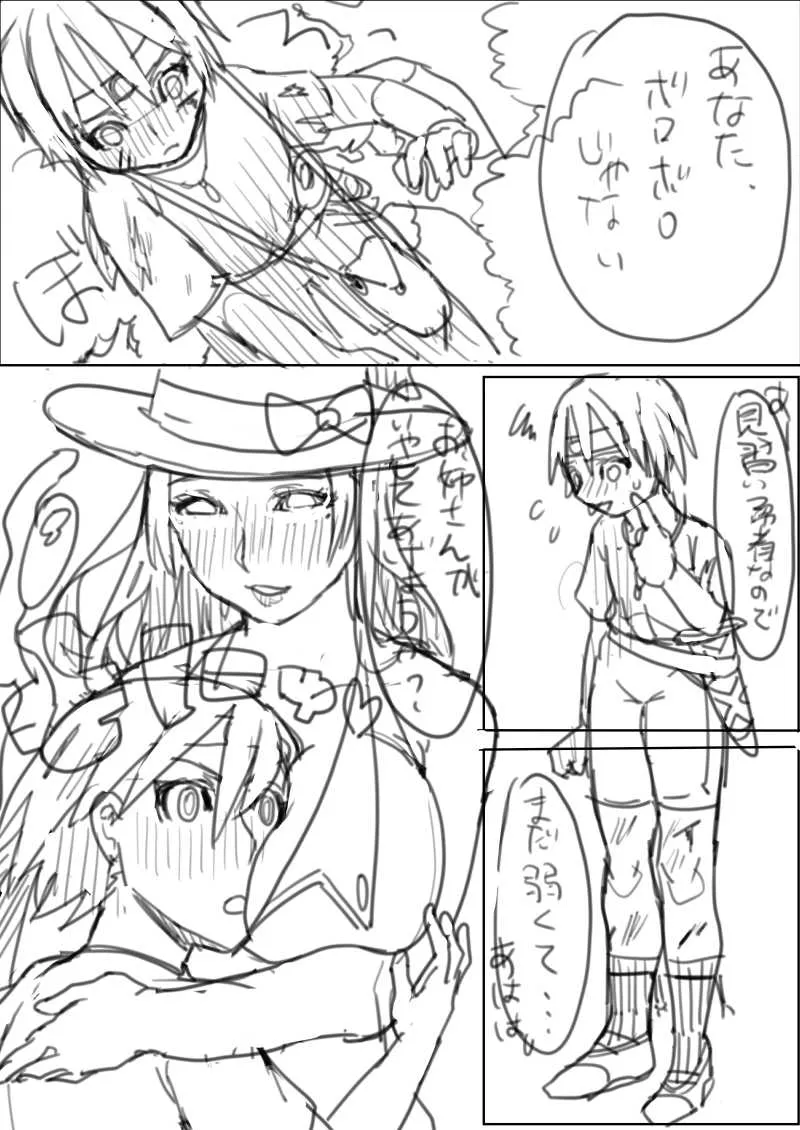 [まぐぽっぽ] ××な魔女が仲間になった！？_3
