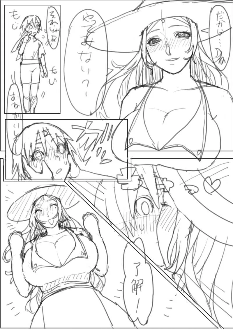 [まぐぽっぽ] ××な魔女が仲間になった！？_5
