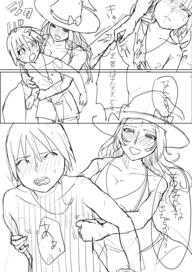 [まぐぽっぽ] ××な魔女が仲間になった！？_8