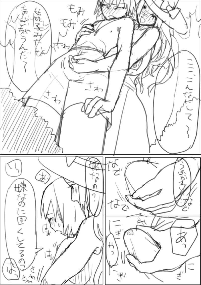 [まぐぽっぽ] ××な魔女が仲間になった！？_9