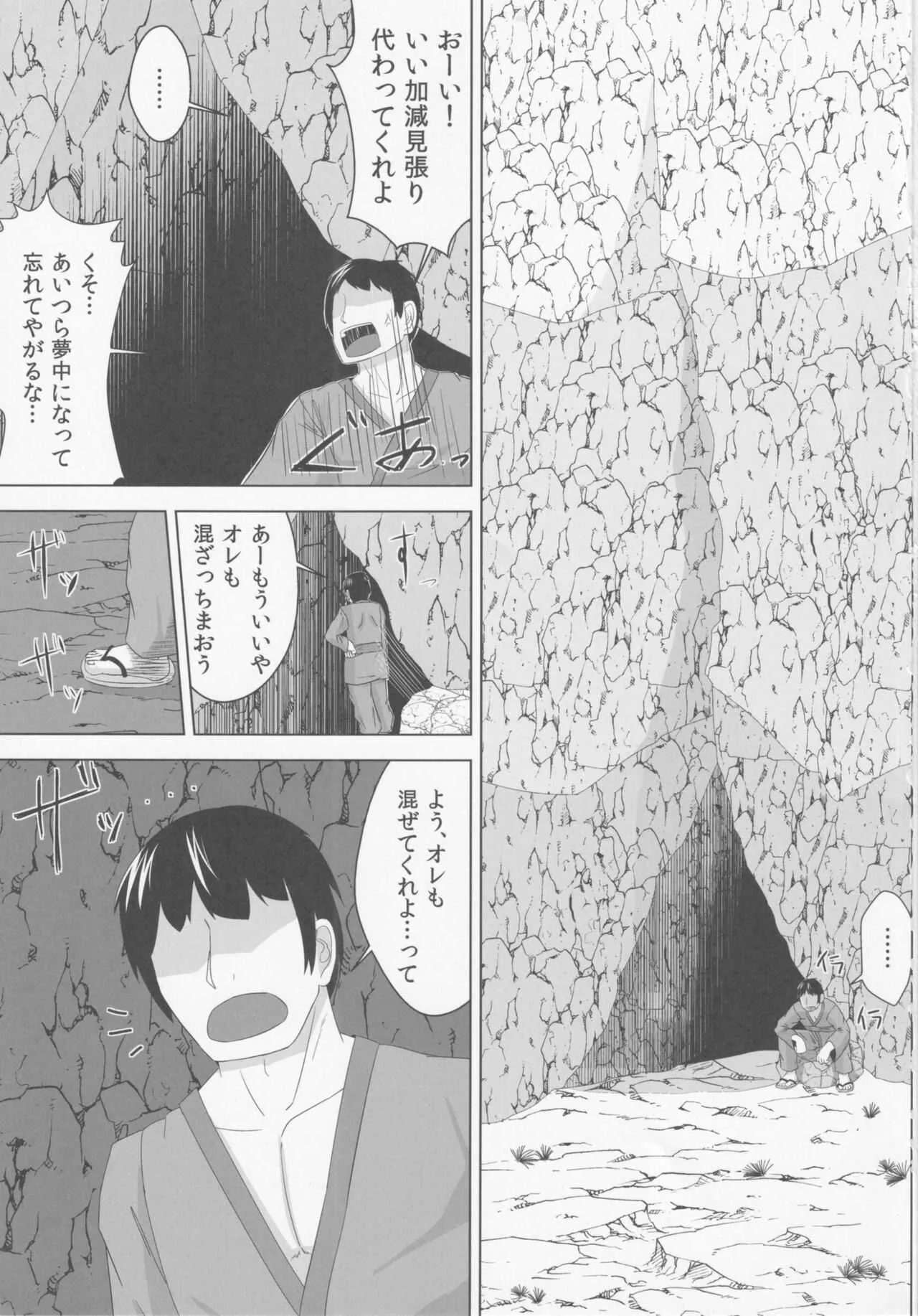 [鮭の産卵 (はいいろぐま)] スターにひどいことをする本 (東方Project)_2