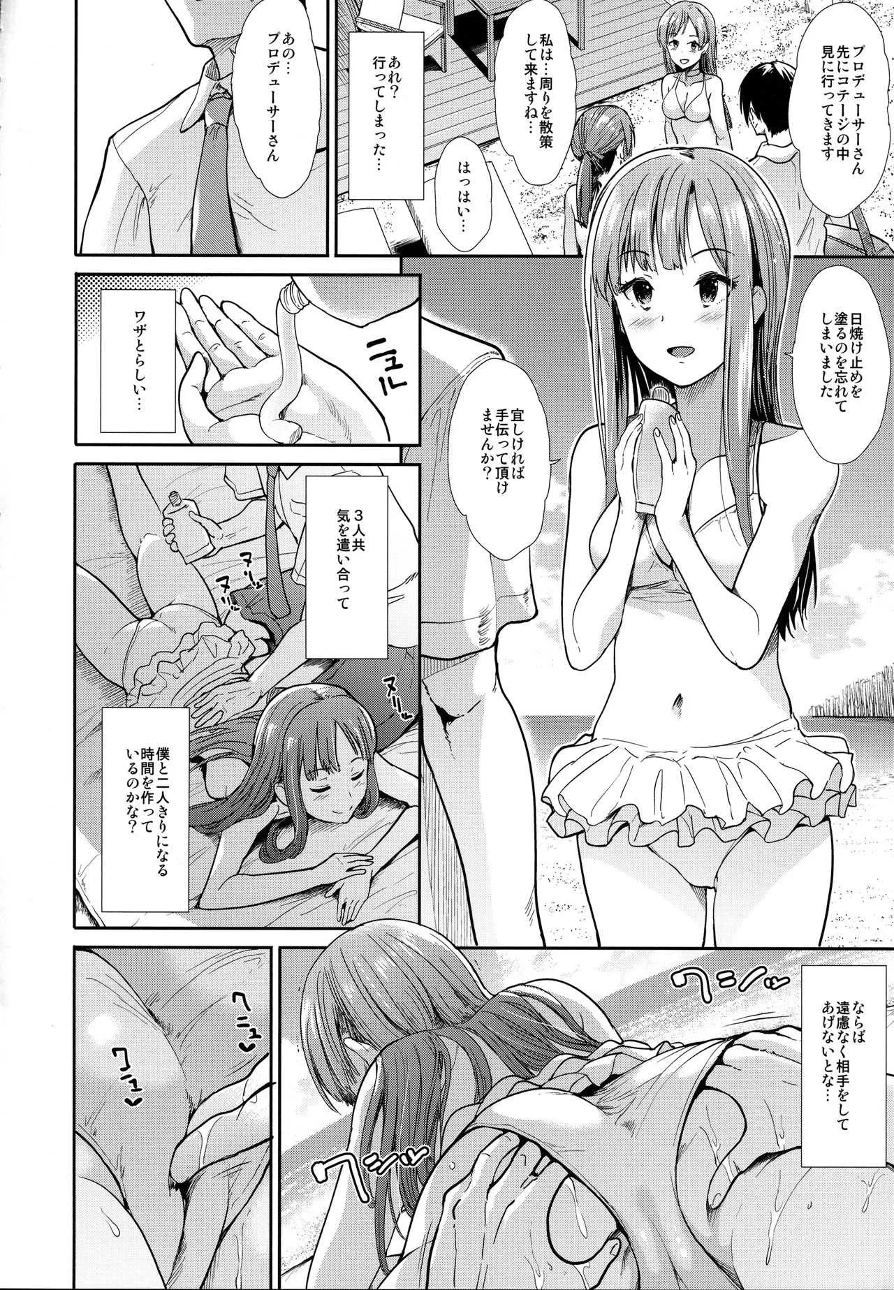 (C92) [たけまさ屋 (武将武)] 清楚三人娘 常夏楽園 (アイドルマスター シンデレラガールズ)_3