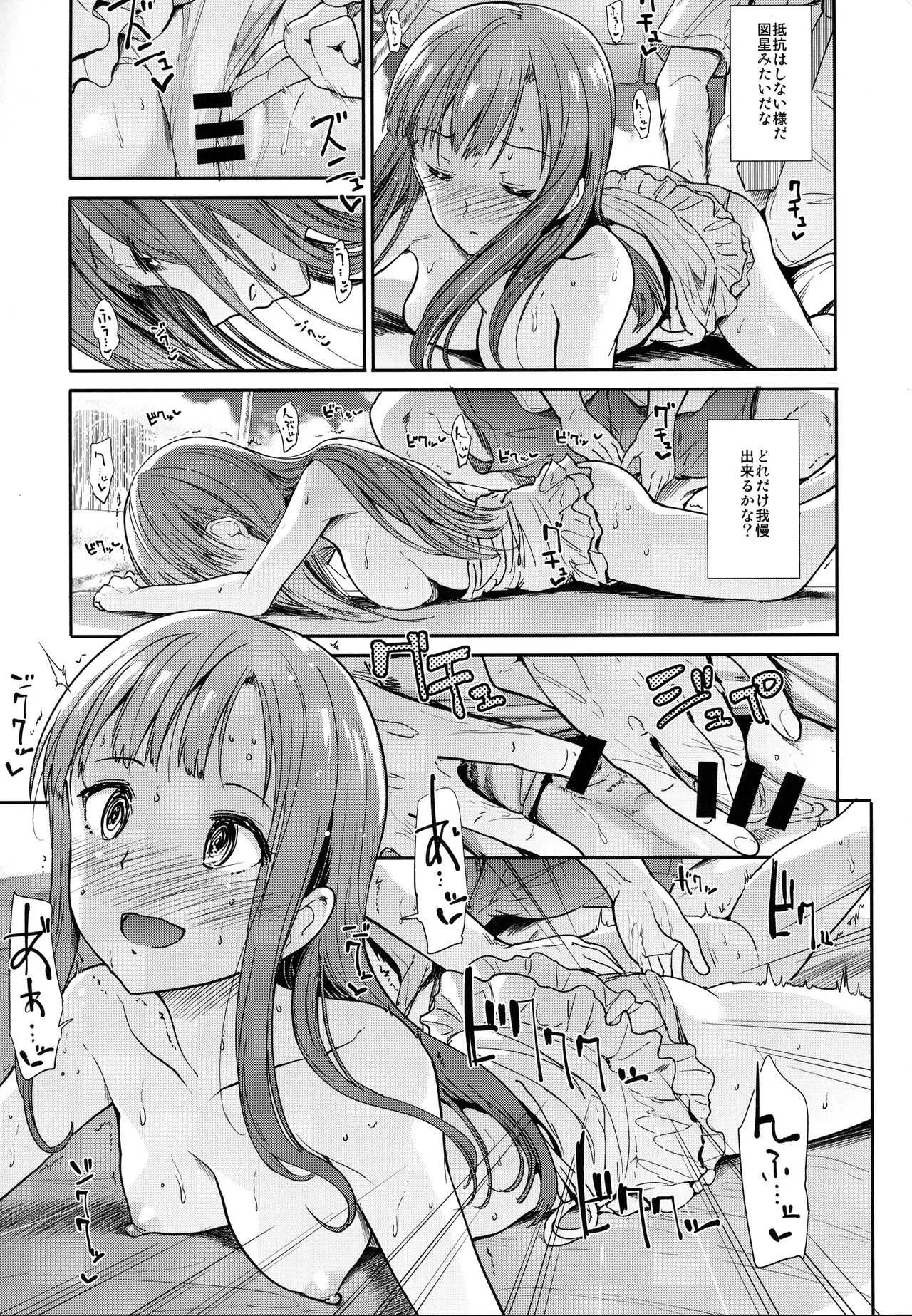 (C92) [たけまさ屋 (武将武)] 清楚三人娘 常夏楽園 (アイドルマスター シンデレラガールズ)_4