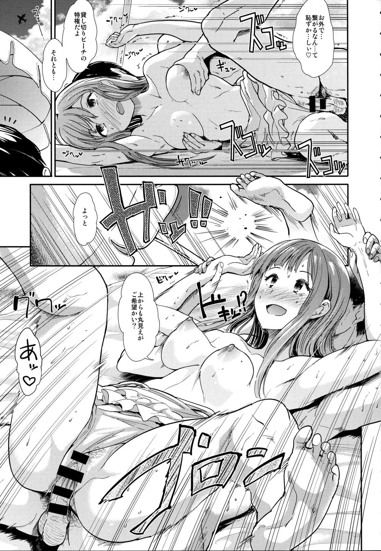 (C92) [たけまさ屋 (武将武)] 清楚三人娘 常夏楽園 (アイドルマスター シンデレラガールズ)_6