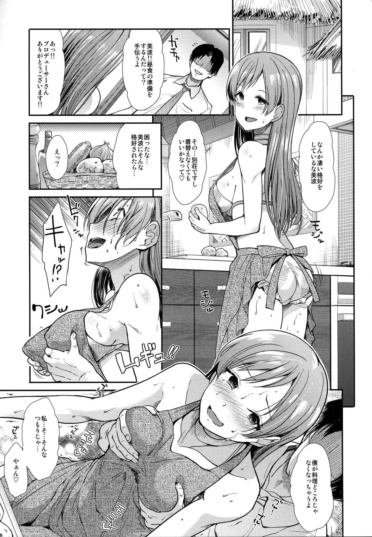 (C92) [たけまさ屋 (武将武)] 清楚三人娘 常夏楽園 (アイドルマスター シンデレラガールズ)_8