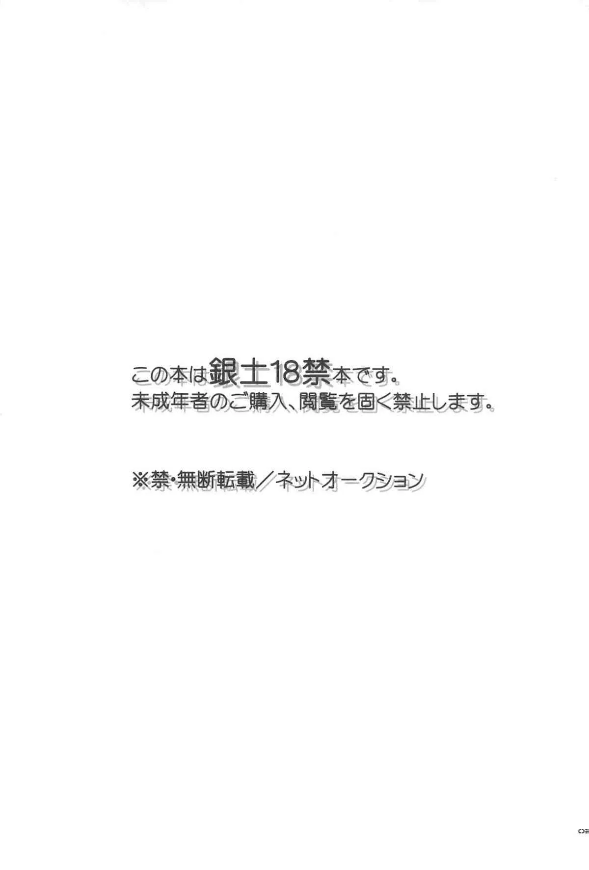 [ドッグハウス(いぬっころ)]スイートスクールライフ(銀魂)_2