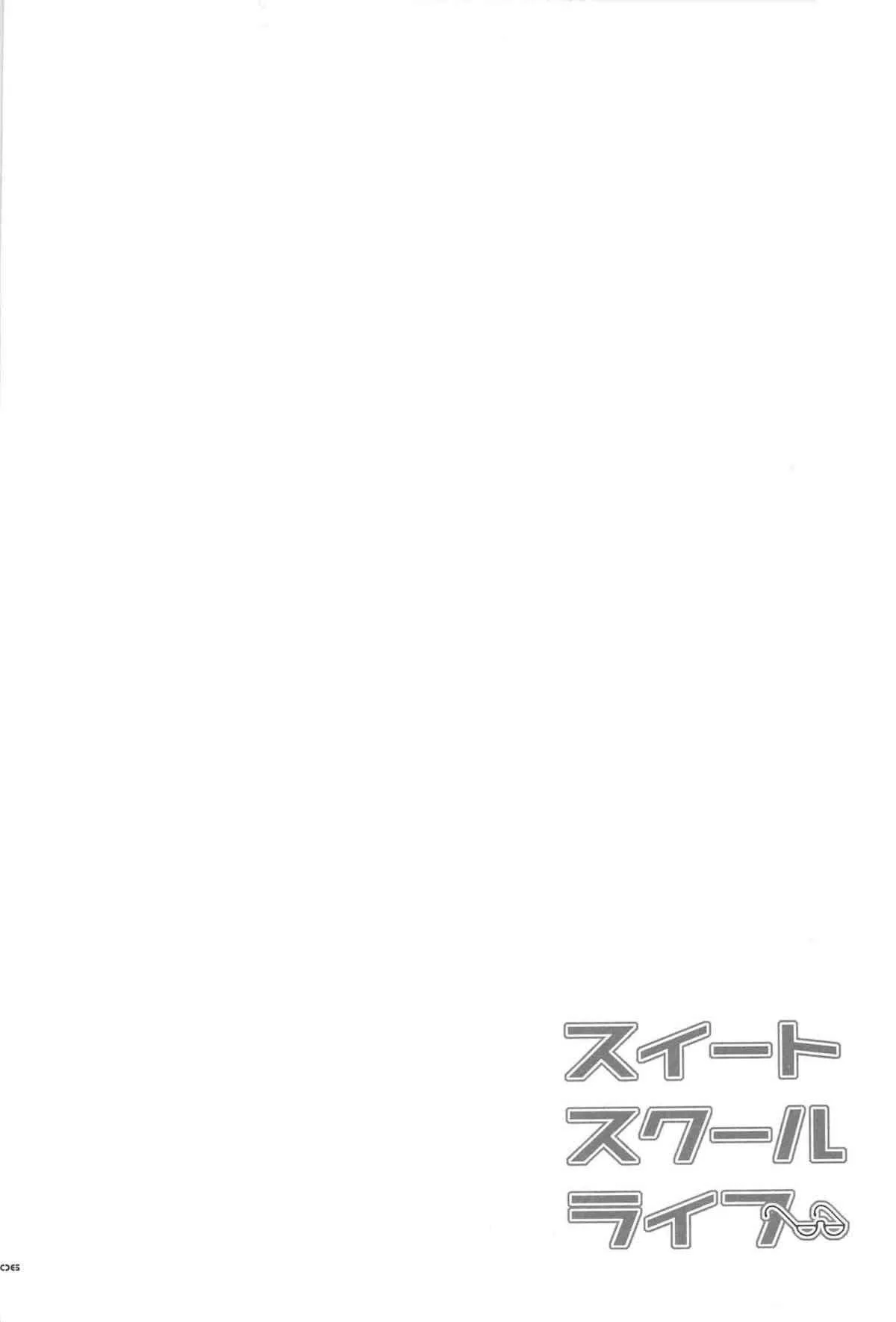 [ドッグハウス(いぬっころ)]スイートスクールライフ(銀魂)_5