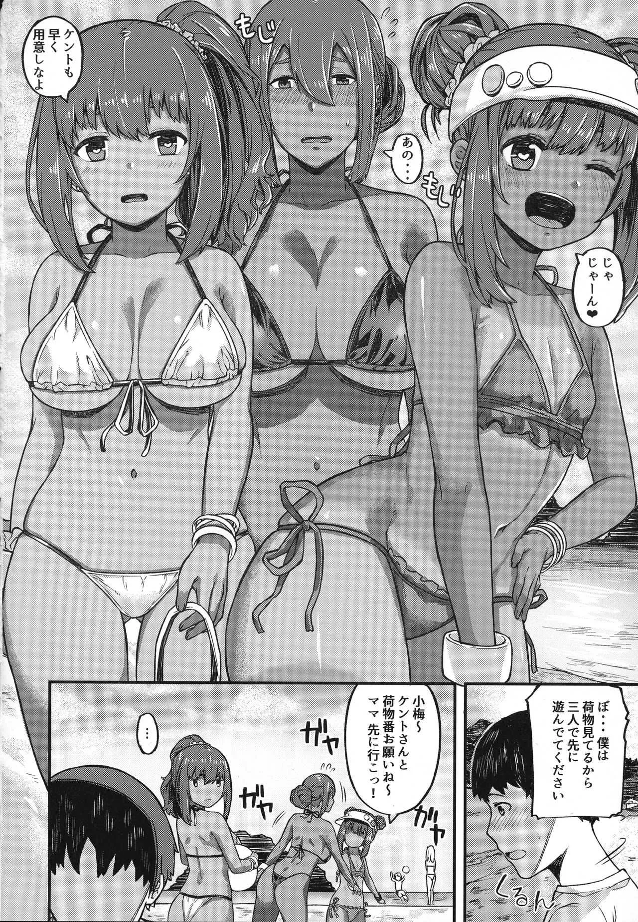 [ぴるぽろー (廃狼)] 褐色三昧 夏休み編_3