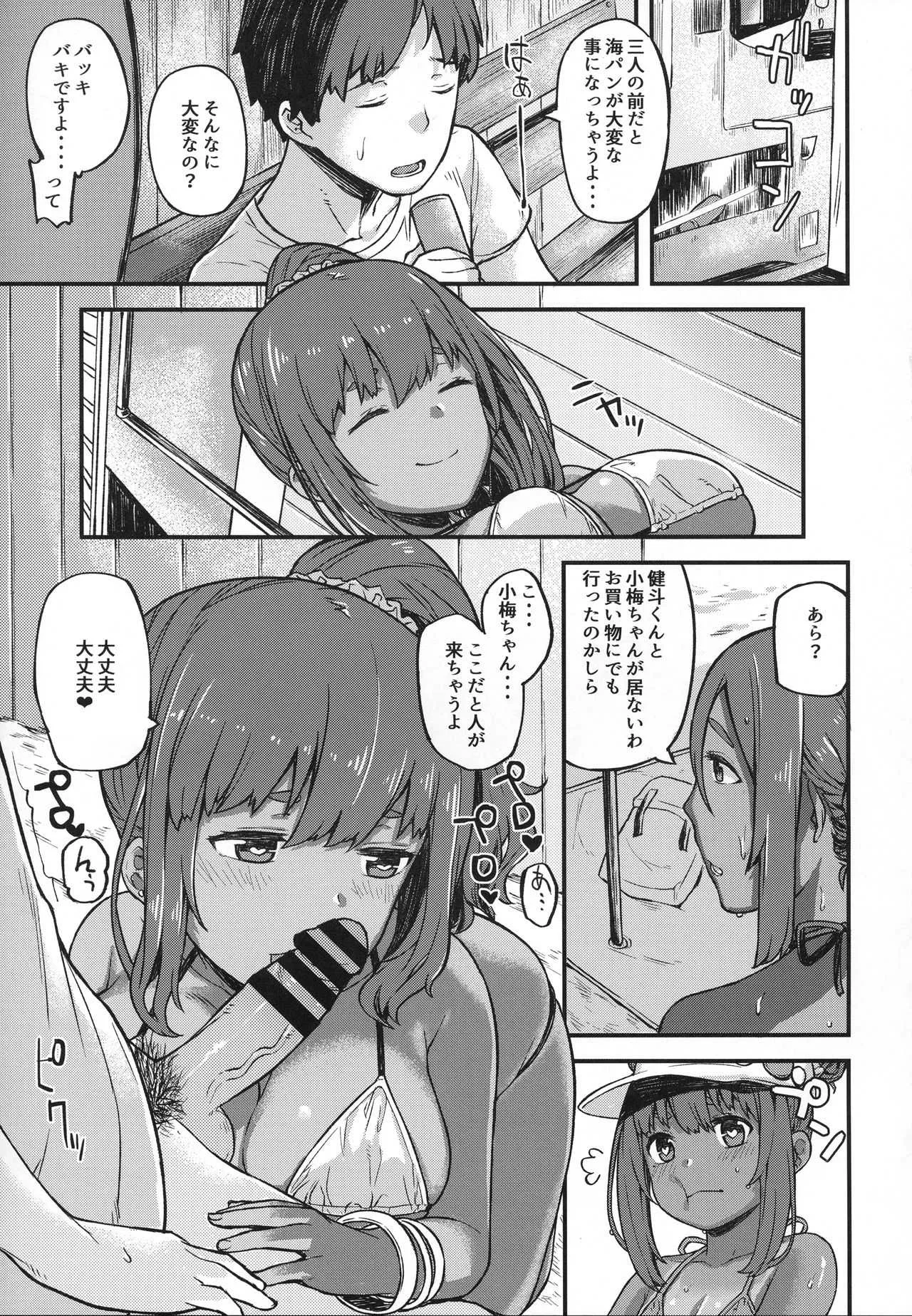 [ぴるぽろー (廃狼)] 褐色三昧 夏休み編_4