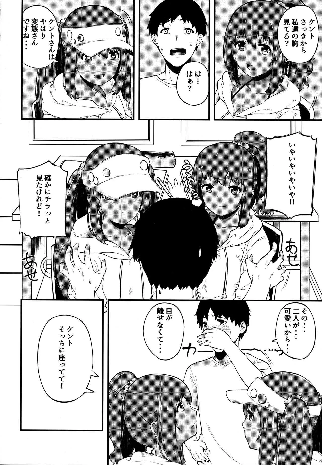 (C91) [ぴるぽろー (廃狼)] 褐色三昧_3