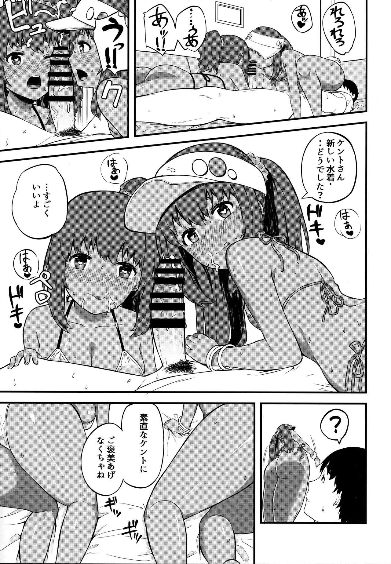 (C91) [ぴるぽろー (廃狼)] 褐色三昧_6