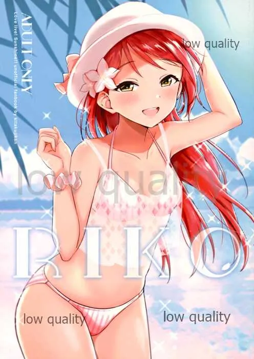 (C96) [帰宅時間 (きたく)] RIKO (ラブライブ!サンシャイン!!)