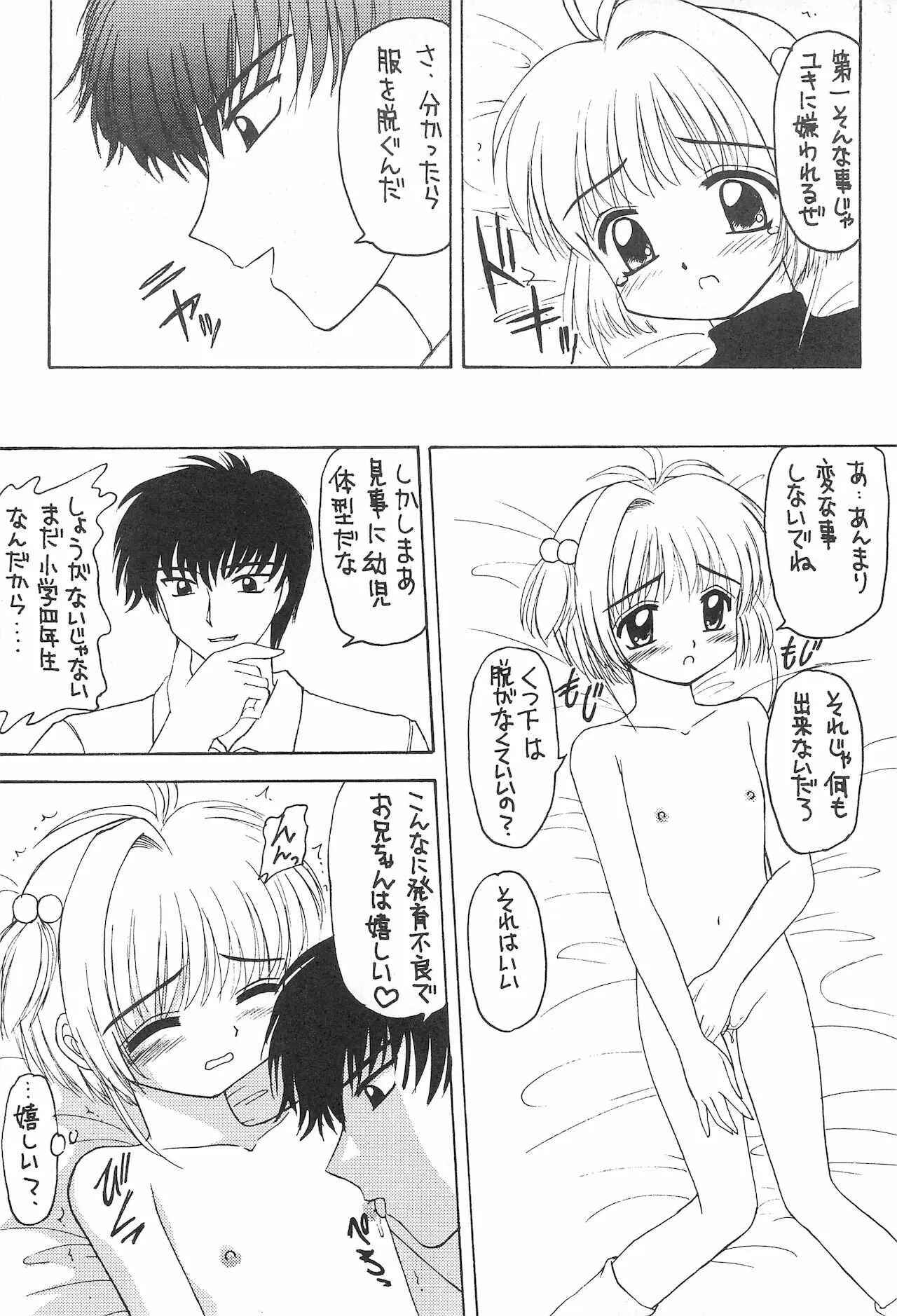 (C54) [浅野屋 (よろず)] 元気っ娘 2 (よろず)_10