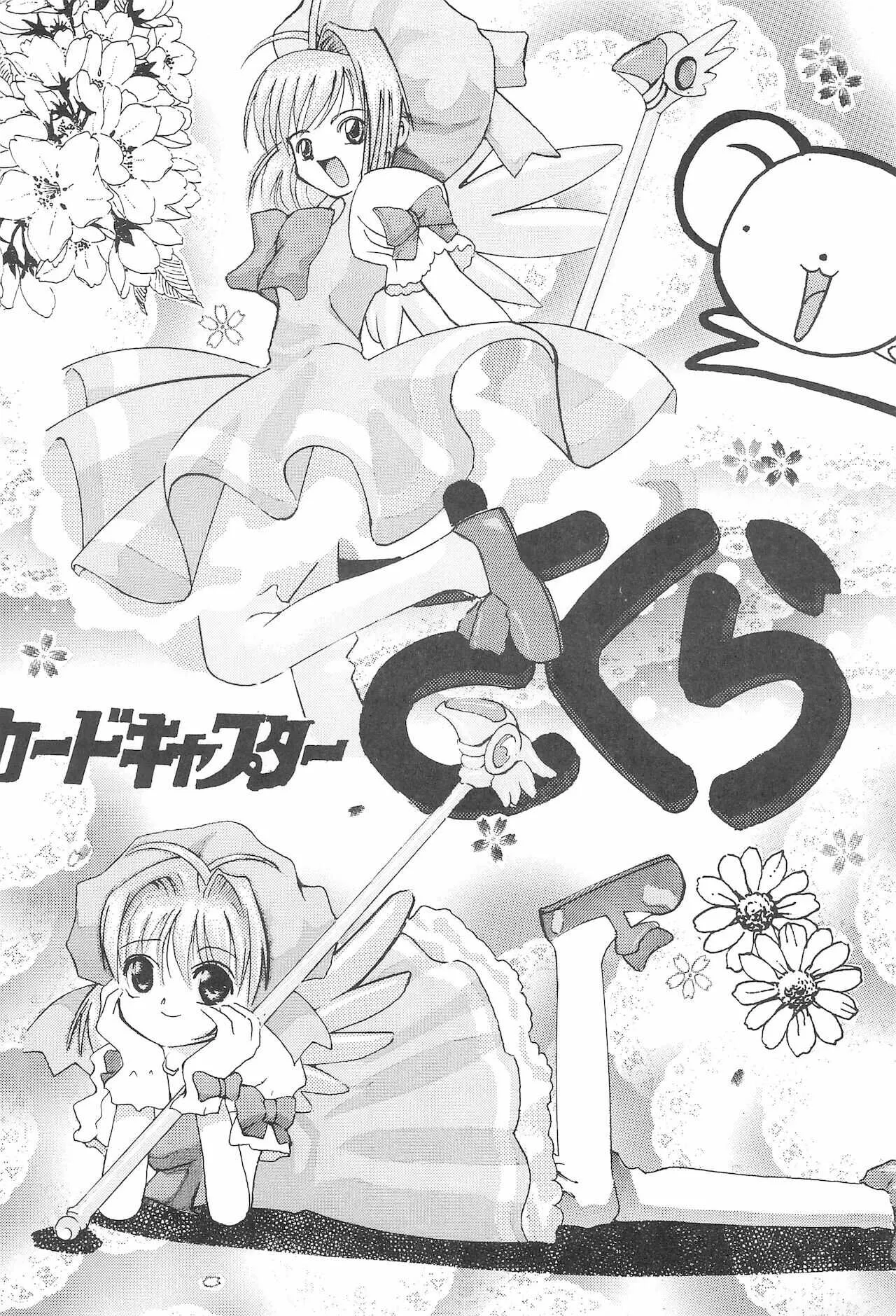 (C54) [浅野屋 (よろず)] 元気っ娘 2 (よろず)_3
